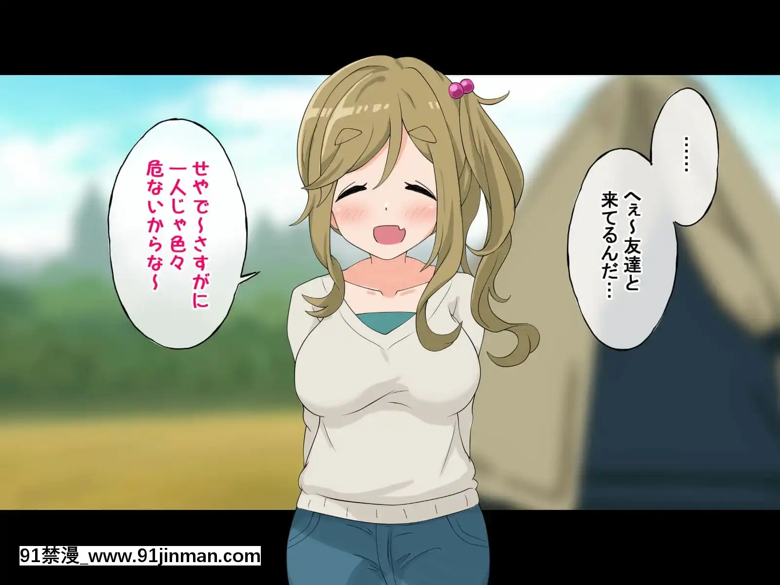 (同人CG集)[Radiotower(ラジオ先生)]誰も來ない山奧にソロキャンプしてるJKがいたので強制レイプしてみた(ゆるキャン△)[h漫畫 人妻]