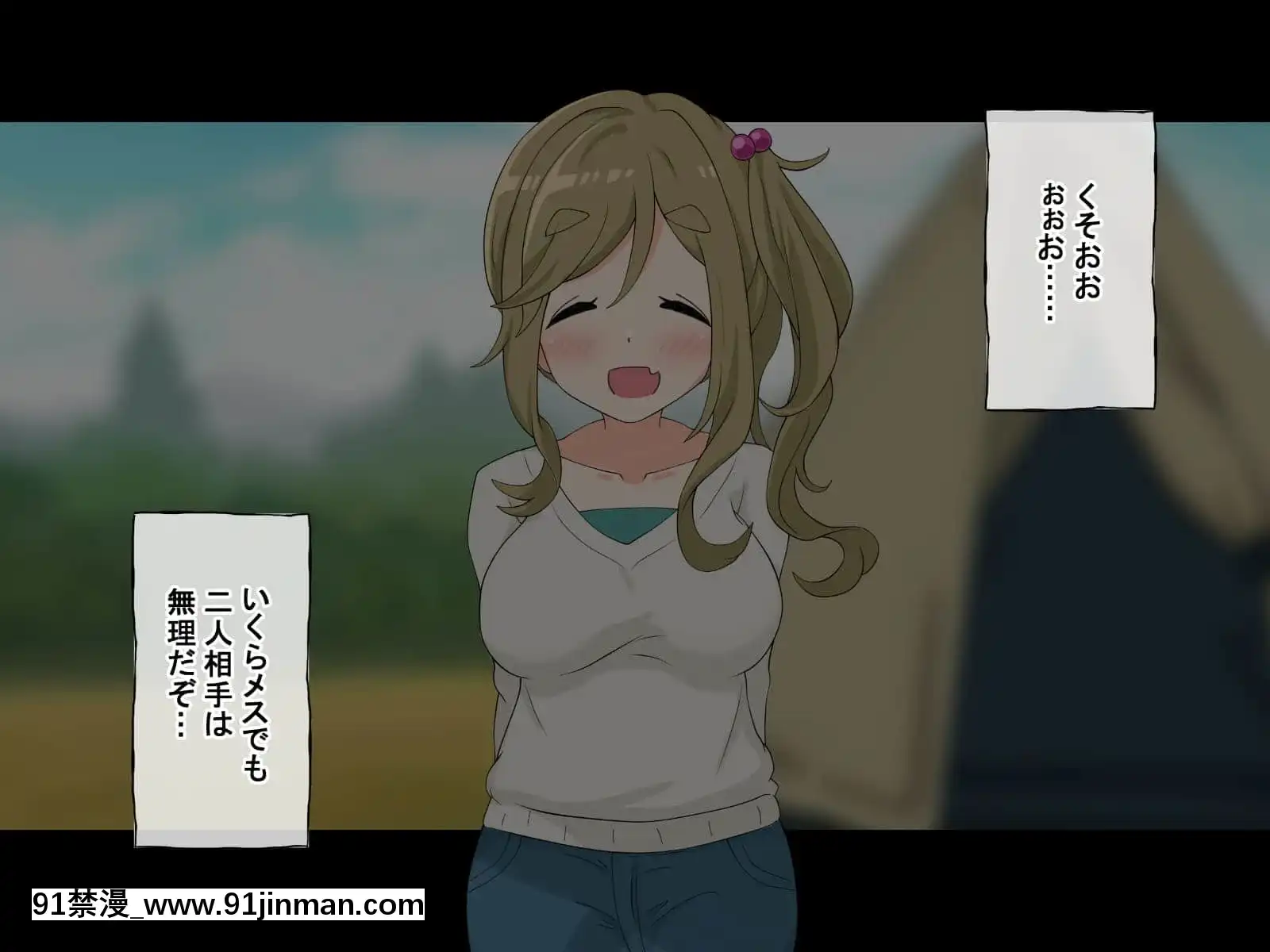 (同人CG集)[Radiotower(ラジオ先生)]誰も來ない山奧にソロキャンプしてるJKがいたので強制レイプしてみた(ゆるキャン△)[h漫畫 人妻]
