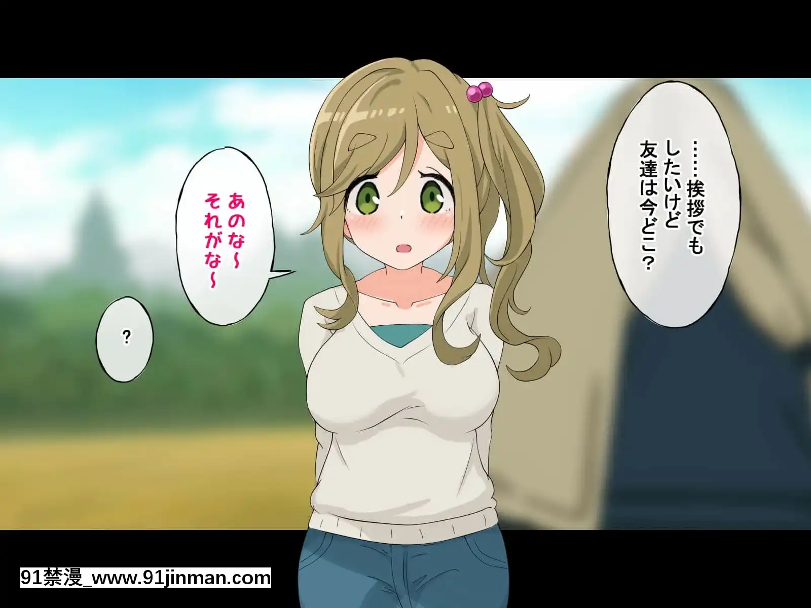 (同人CG集)[Radiotower(ラジオ先生)]誰も來ない山奧にソロキャンプしてるJKがいたので強制レイプしてみた(ゆるキャン△)[h漫畫 人妻]