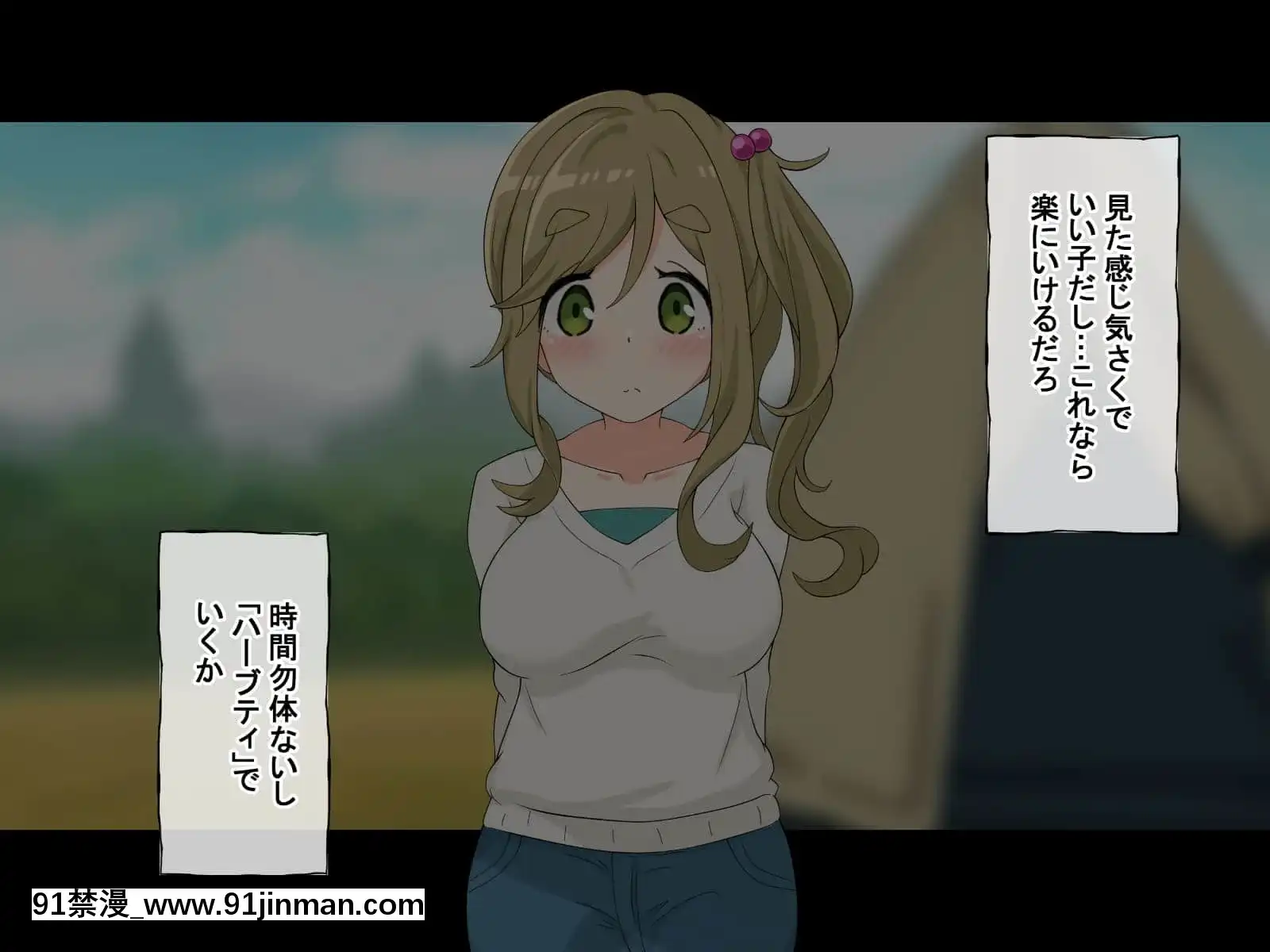 (同人CG集)[Radiotower(ラジオ先生)]誰も來ない山奧にソロキャンプしてるJKがいたので強制レイプしてみた(ゆるキャン△)[h漫畫 人妻]