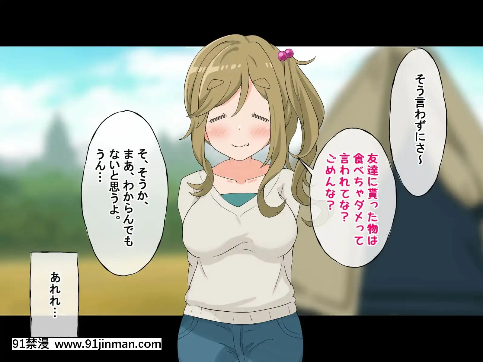 (同人CG集)[Radiotower(ラジオ先生)]誰も來ない山奧にソロキャンプしてるJKがいたので強制レイプしてみた(ゆるキャン△)[h漫畫 人妻]