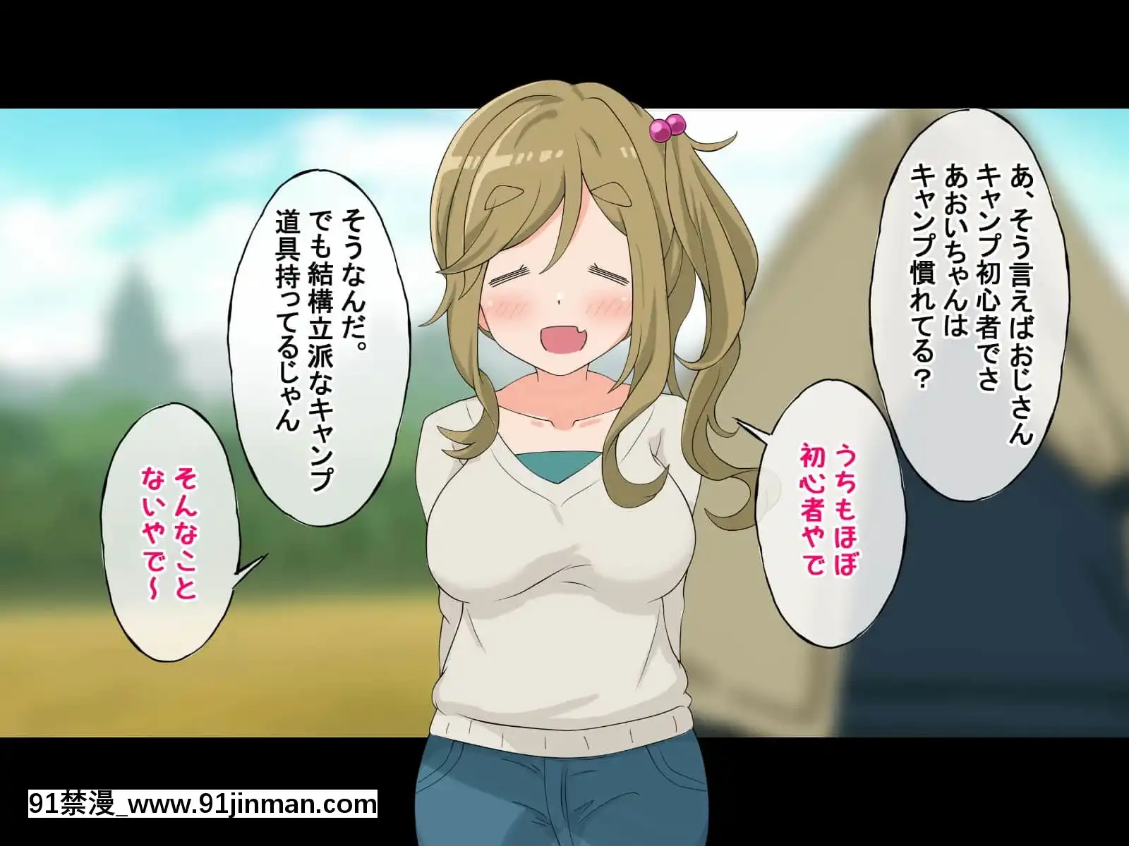 (同人CG集)[Radiotower(ラジオ先生)]誰も來ない山奧にソロキャンプしてるJKがいたので強制レイプしてみた(ゆるキャン△)[h漫畫 人妻]