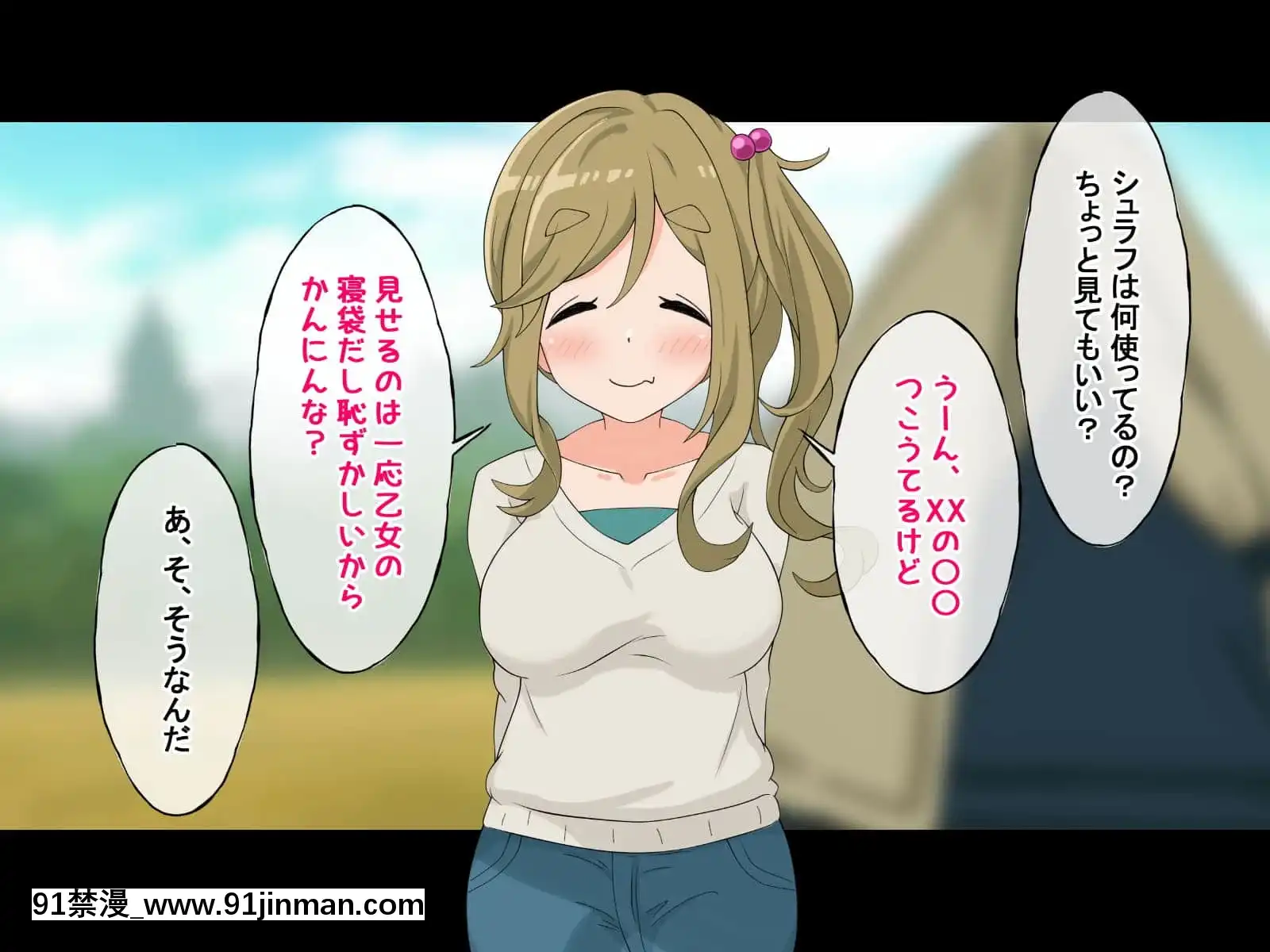 (同人CG集)[Radiotower(ラジオ先生)]誰も來ない山奧にソロキャンプしてるJKがいたので強制レイプしてみた(ゆるキャン△)[h漫畫 人妻]