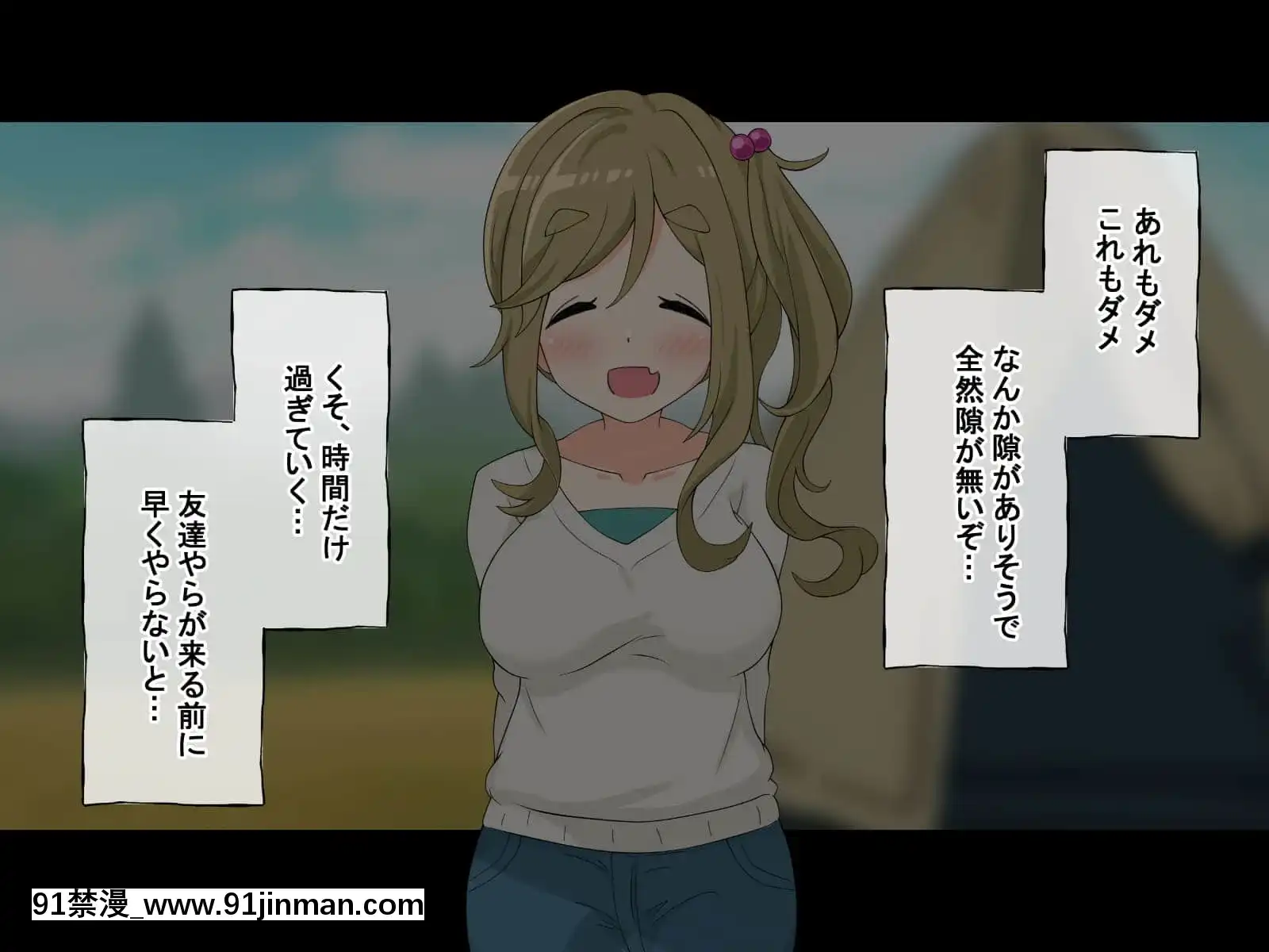 (同人CG集)[Radiotower(ラジオ先生)]誰も來ない山奧にソロキャンプしてるJKがいたので強制レイプしてみた(ゆるキャン△)[h漫畫 人妻]