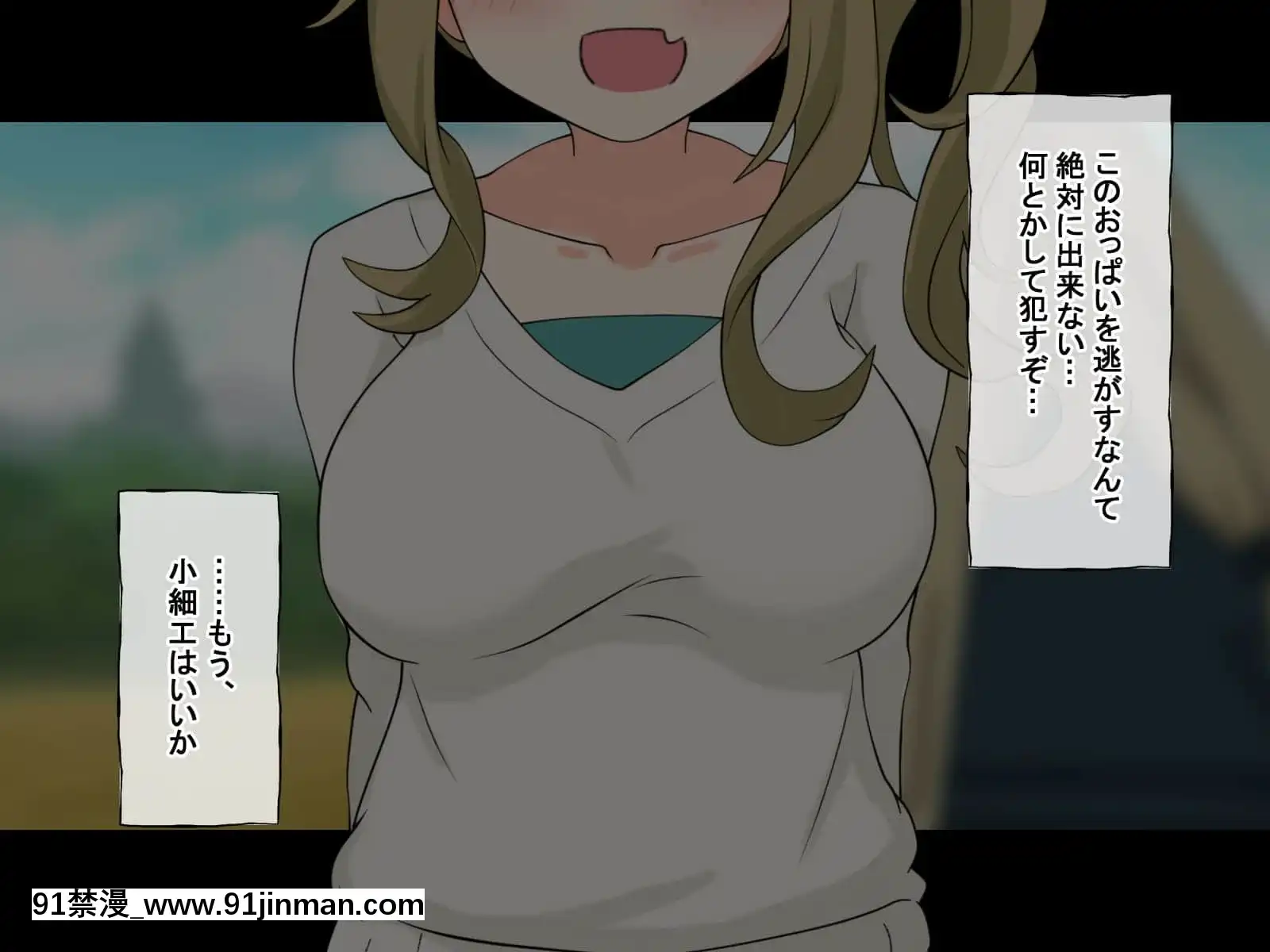 (同人CG集)[Radiotower(ラジオ先生)]誰も來ない山奧にソロキャンプしてるJKがいたので強制レイプしてみた(ゆるキャン△)[h漫畫 人妻]