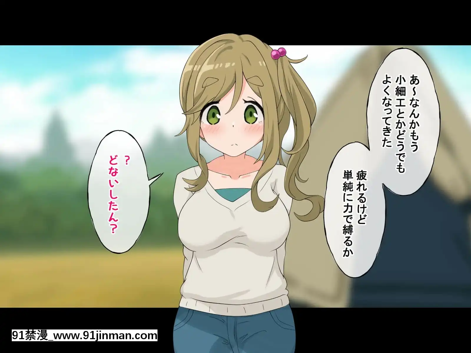 (同人CG集)[Radiotower(ラジオ先生)]誰も來ない山奧にソロキャンプしてるJKがいたので強制レイプしてみた(ゆるキャン△)[h漫畫 人妻]