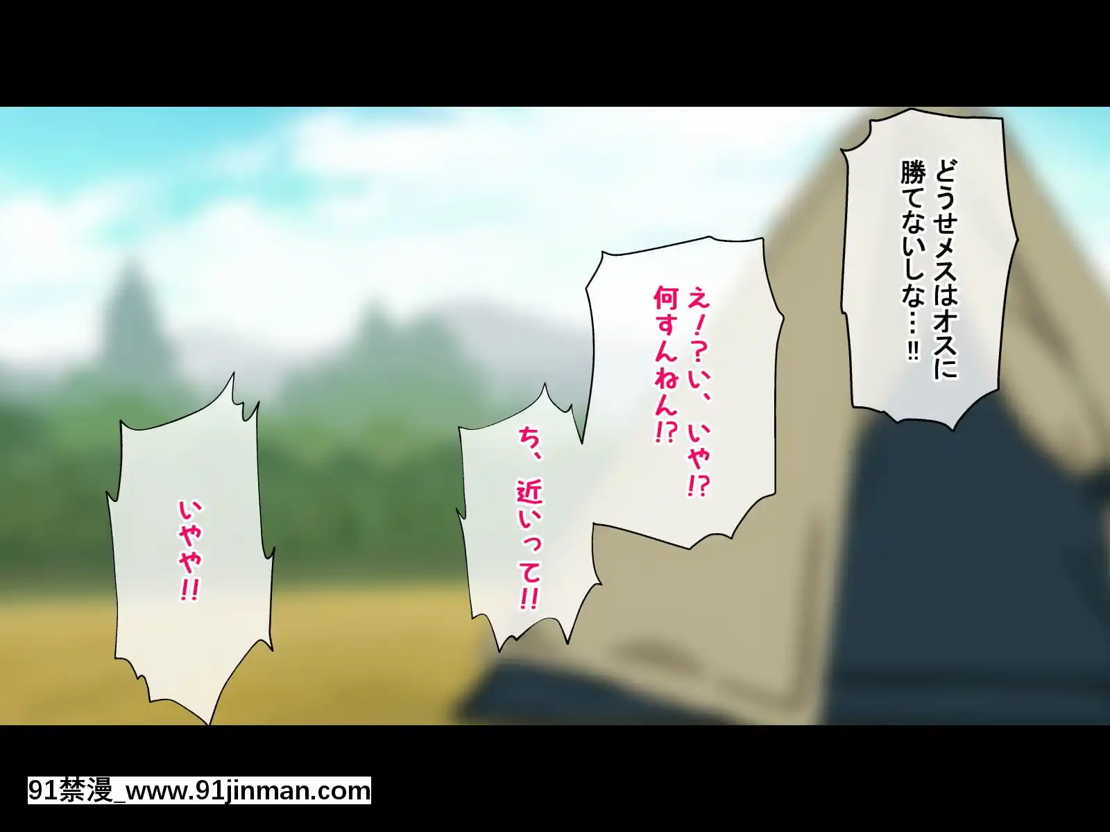 (同人CG集)[Radiotower(ラジオ先生)]誰も來ない山奧にソロキャンプしてるJKがいたので強制レイプしてみた(ゆるキャン△)[h漫畫 人妻]