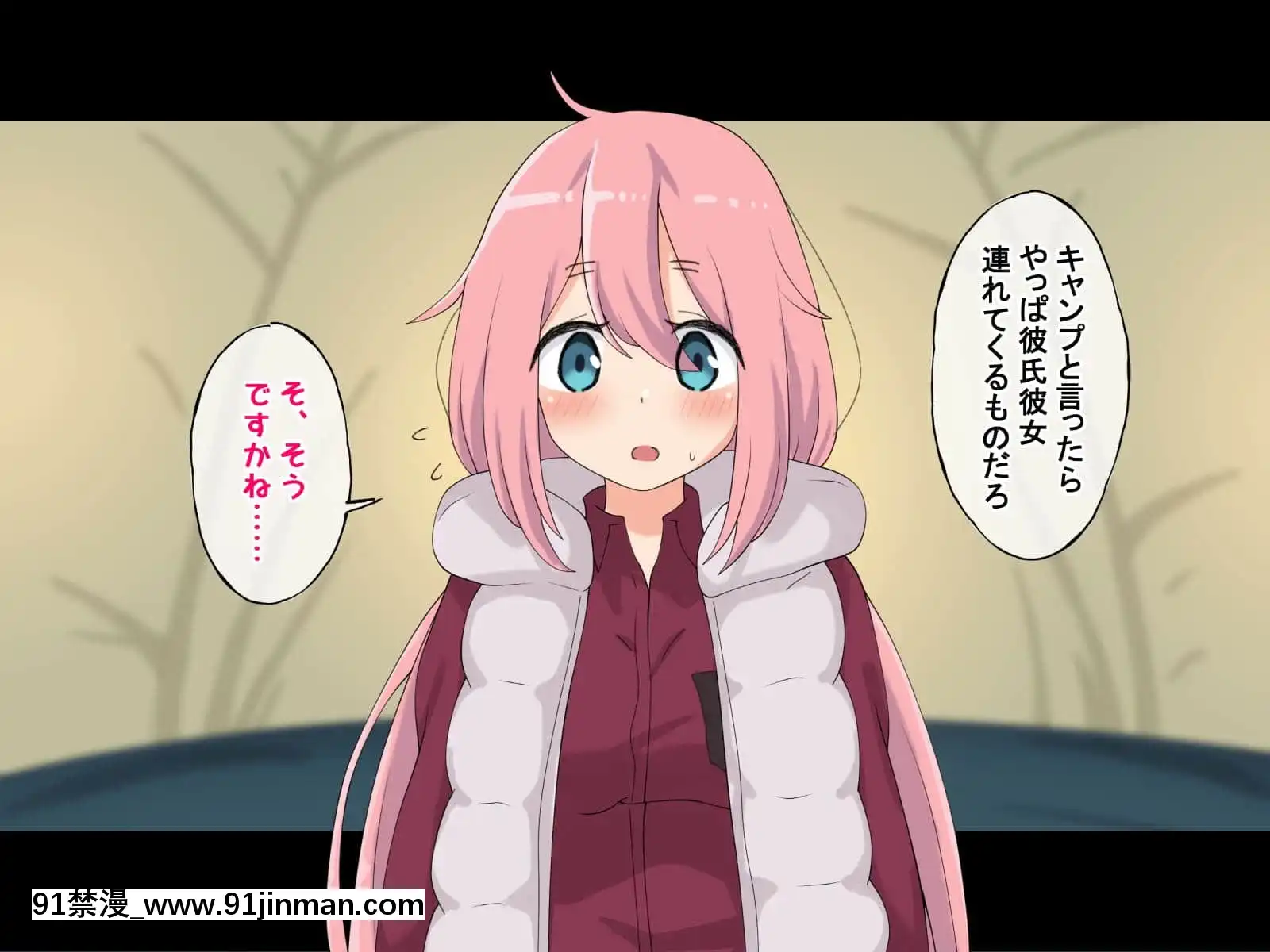 (同人CG集)[Radiotower(ラジオ先生)]誰も來ない山奧にソロキャンプしてるJKがいたので強制レイプしてみた(ゆるキャン△)[h漫畫 人妻]