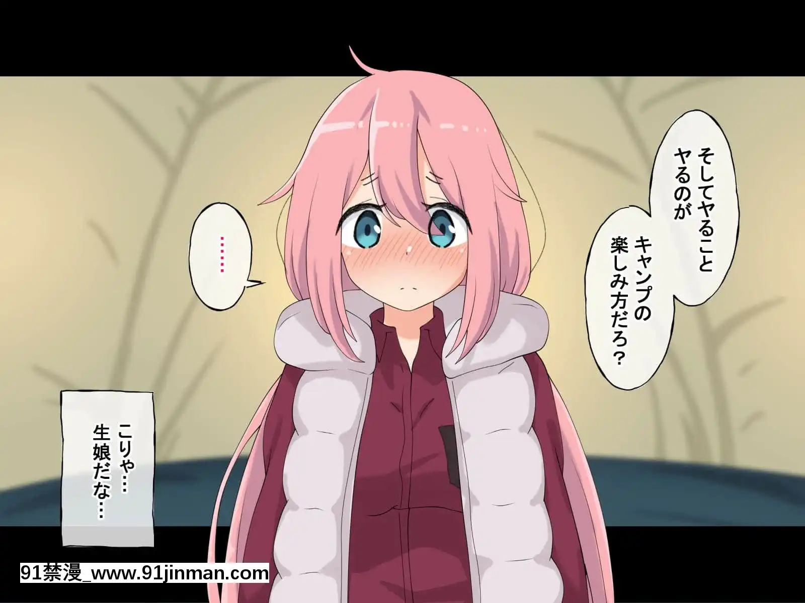 (同人CG集)[Radiotower(ラジオ先生)]誰も來ない山奧にソロキャンプしてるJKがいたので強制レイプしてみた(ゆるキャン△)[h漫畫 人妻]