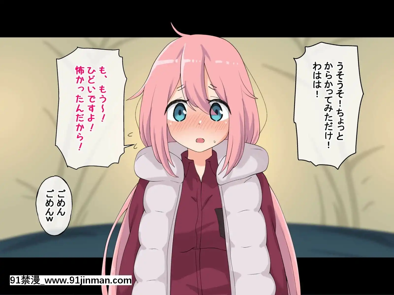 (同人CG集)[Radiotower(ラジオ先生)]誰も來ない山奧にソロキャンプしてるJKがいたので強制レイプしてみた(ゆるキャン△)[h漫畫 人妻]