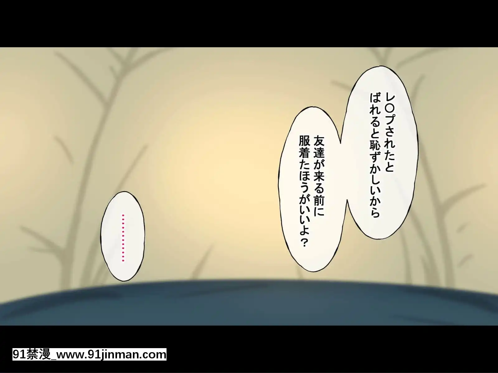 (同人CG集)[Radiotower(ラジオ先生)]誰も來ない山奧にソロキャンプしてるJKがいたので強制レイプしてみた(ゆるキャン△)[h漫畫 人妻]