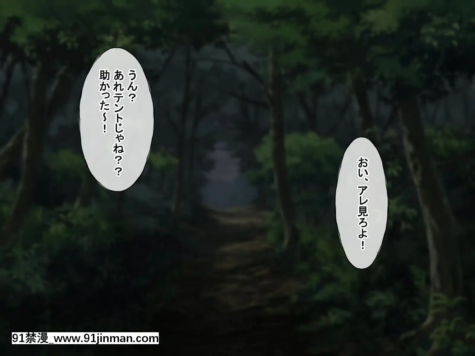 (同人CG集)[Radiotower(ラジオ先生)]誰も來ない山奧にソロキャンプしてるJKがいたので強制レイプしてみた(ゆるキャン△)[h漫畫 人妻]