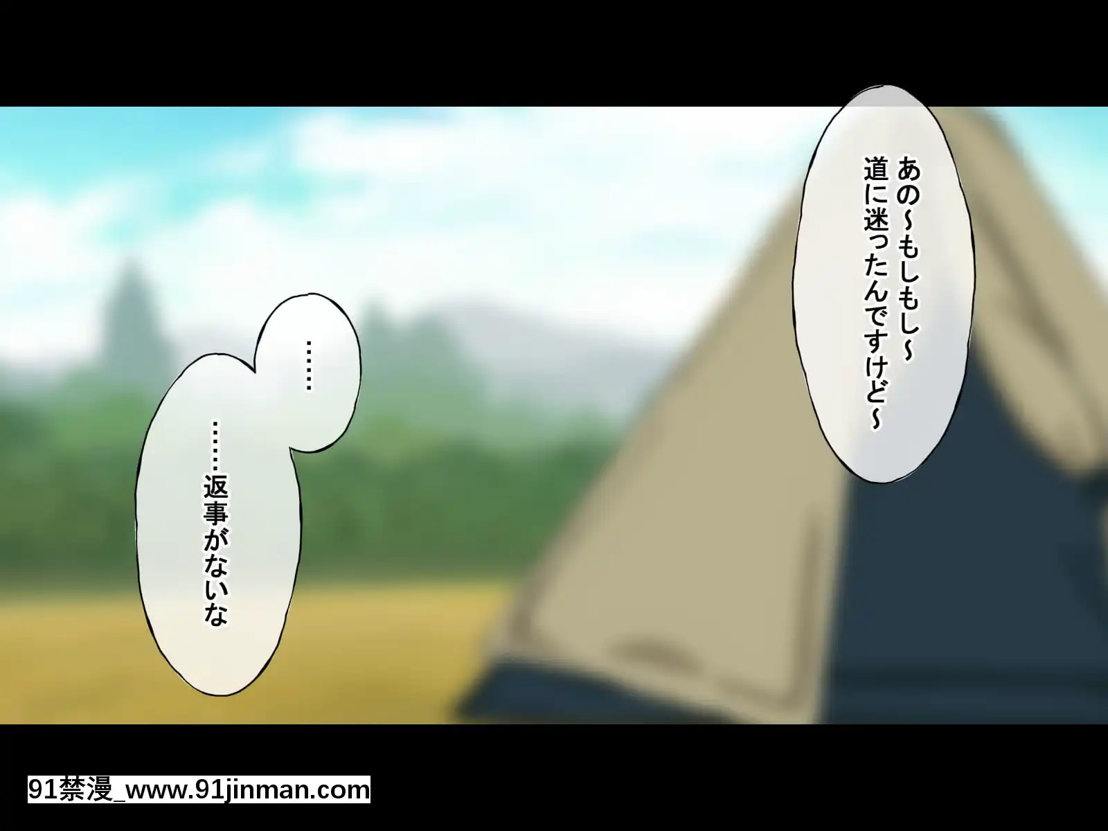 (同人CG集)[Radiotower(ラジオ先生)]誰も來ない山奧にソロキャンプしてるJKがいたので強制レイプしてみた(ゆるキャン△)[h漫畫 人妻]