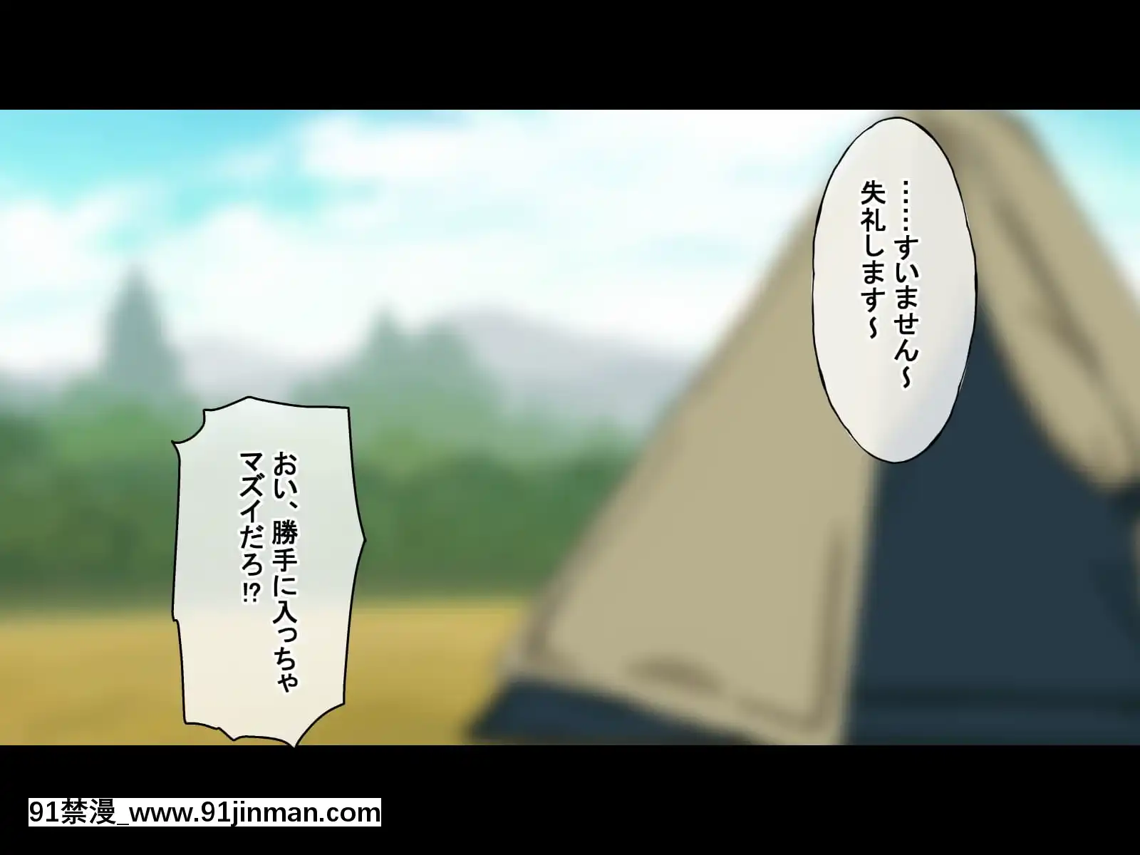 (同人CG集)[Radiotower(ラジオ先生)]誰も來ない山奧にソロキャンプしてるJKがいたので強制レイプしてみた(ゆるキャン△)[h漫畫 人妻]