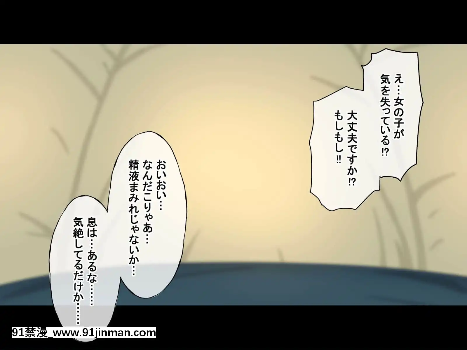 (同人CG集)[Radiotower(ラジオ先生)]誰も來ない山奧にソロキャンプしてるJKがいたので強制レイプしてみた(ゆるキャン△)[h漫畫 人妻]