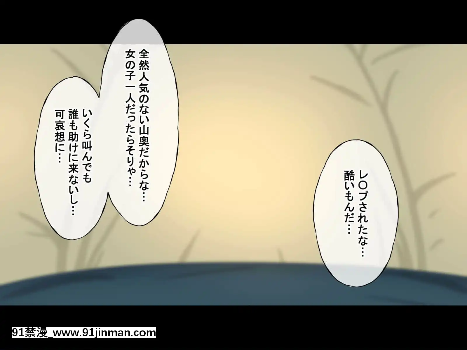 (同人CG集)[Radiotower(ラジオ先生)]誰も來ない山奧にソロキャンプしてるJKがいたので強制レイプしてみた(ゆるキャン△)[h漫畫 人妻]