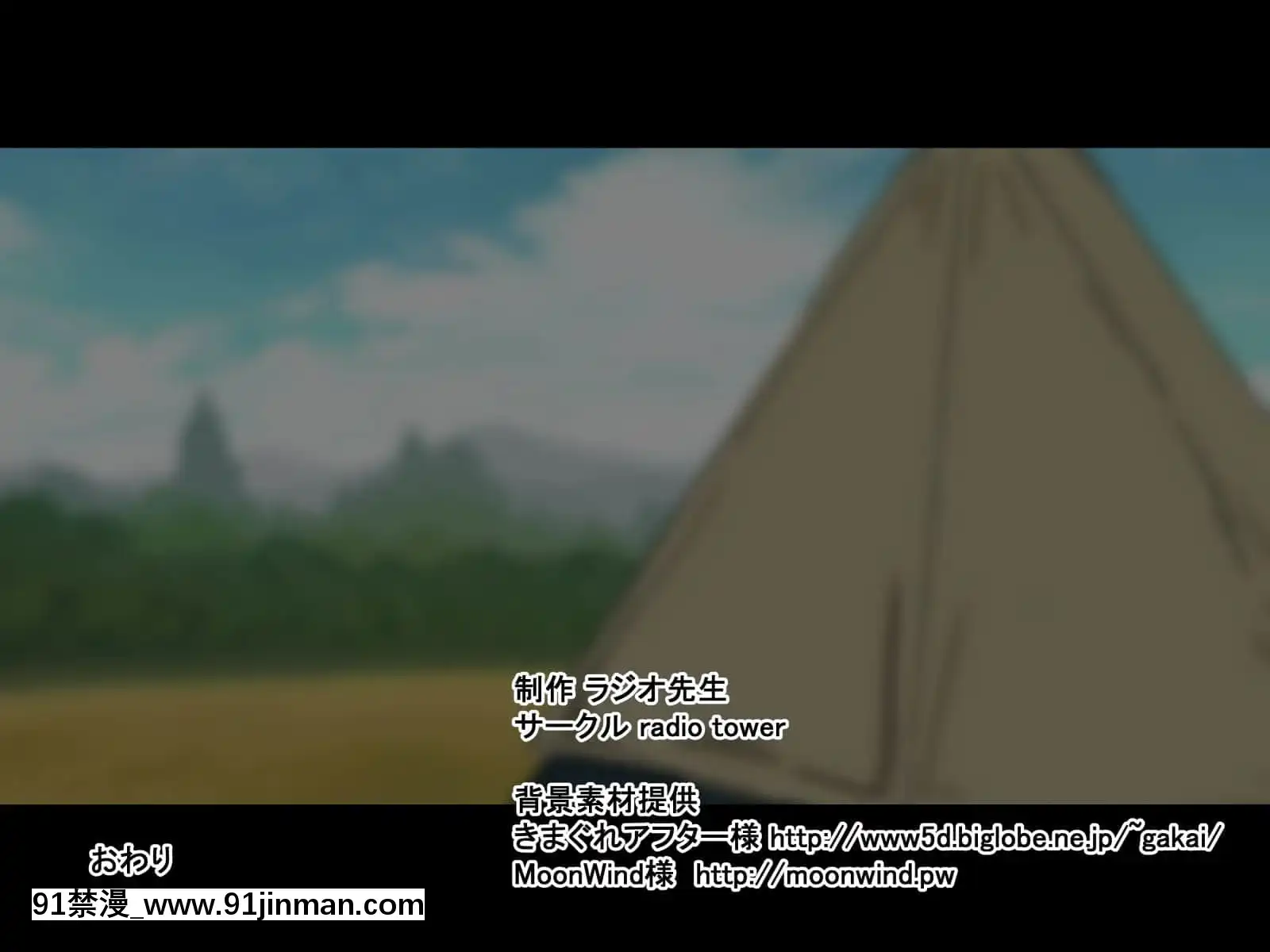 (同人CG集)[Radiotower(ラジオ先生)]誰も來ない山奧にソロキャンプしてるJKがいたので強制レイプしてみた(ゆるキャン△)[h漫畫 人妻]