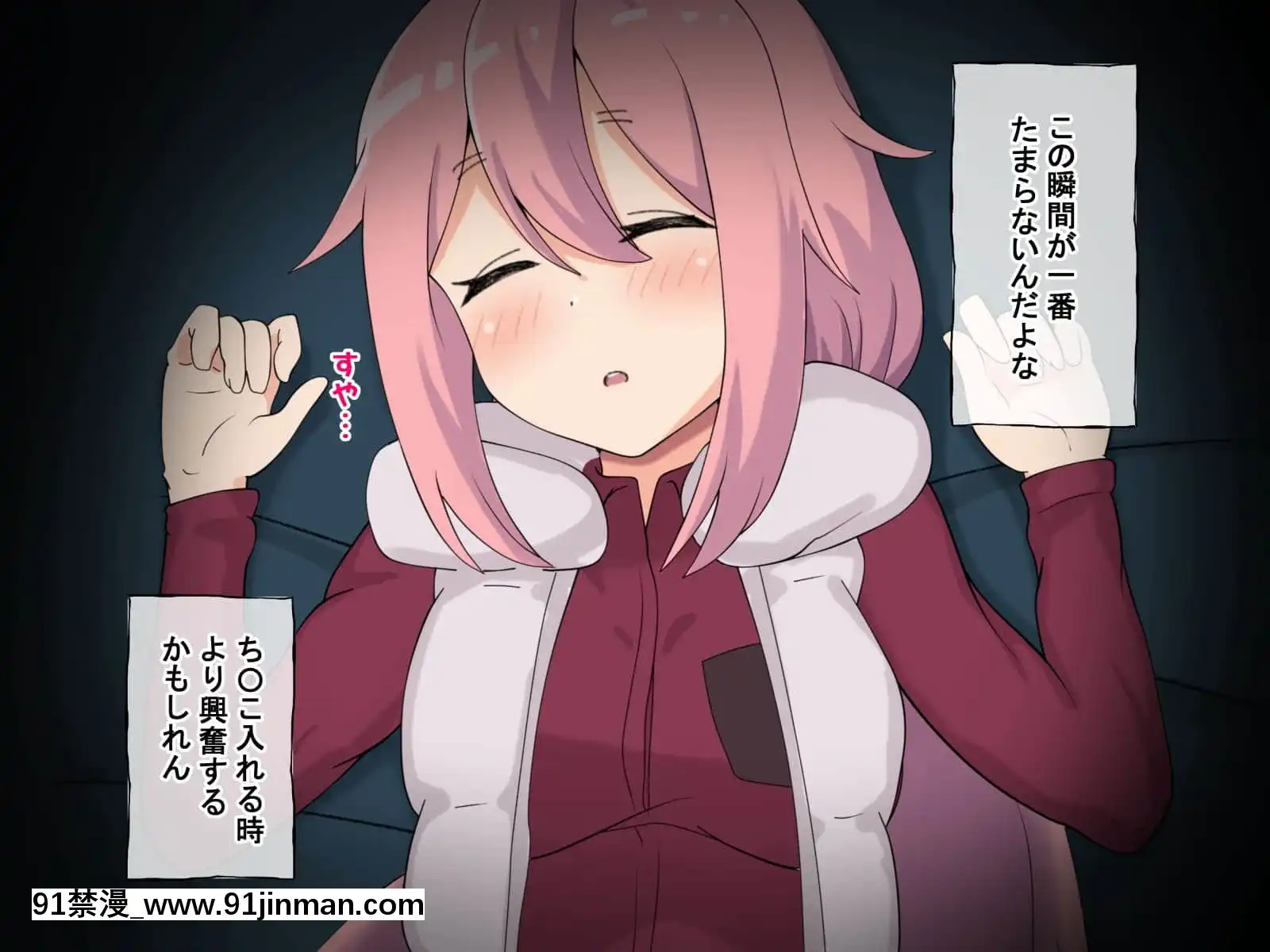 (同人CG集)[Radiotower(ラジオ先生)]誰も來ない山奧にソロキャンプしてるJKがいたので強制レイプしてみた(ゆるキャン△)[h漫畫 人妻]
