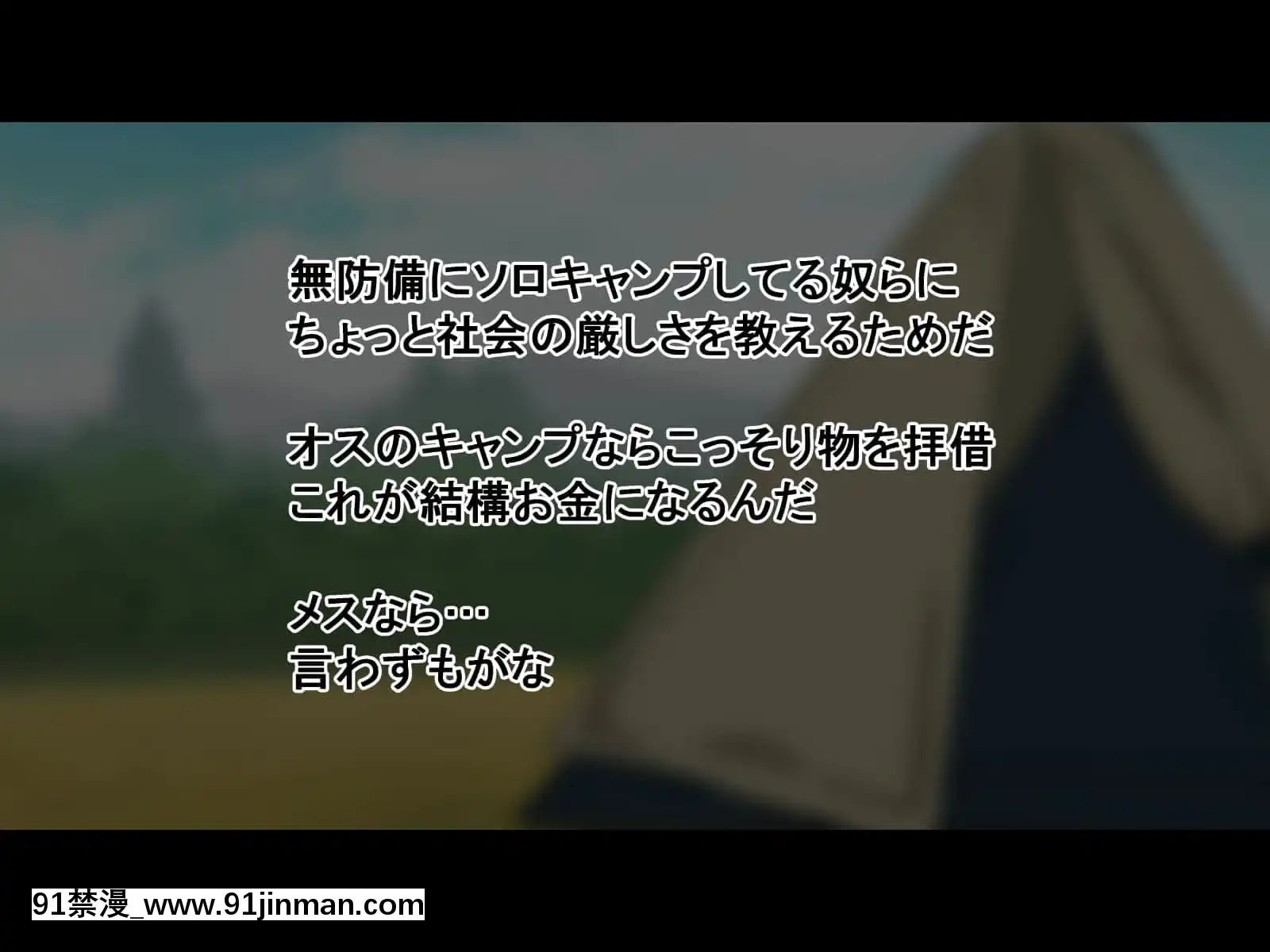(同人CG集)[Radiotower(ラジオ先生)]誰も來ない山奧にソロキャンプしてるJKがいたので強制レイプしてみた(ゆるキャン△)[h漫畫 人妻]
