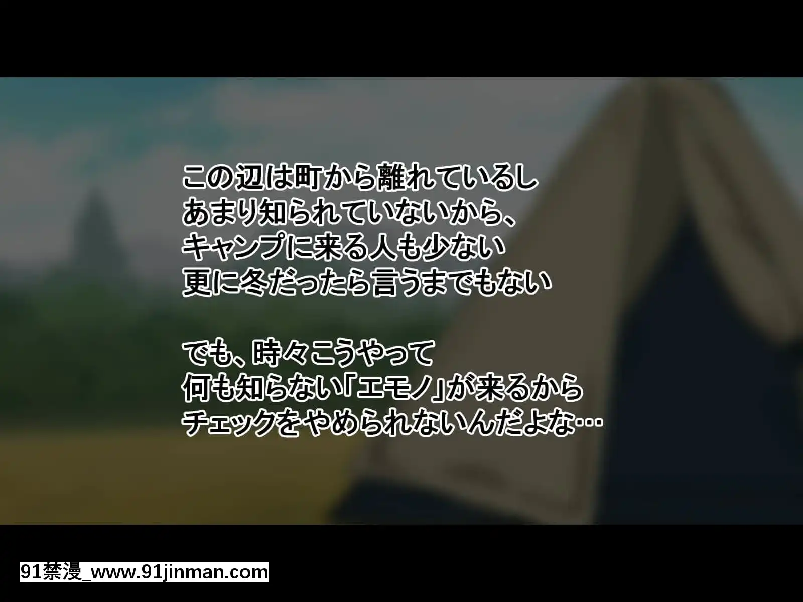 (同人CG集)[Radiotower(ラジオ先生)]誰も來ない山奧にソロキャンプしてるJKがいたので強制レイプしてみた(ゆるキャン△)[h漫畫 人妻]