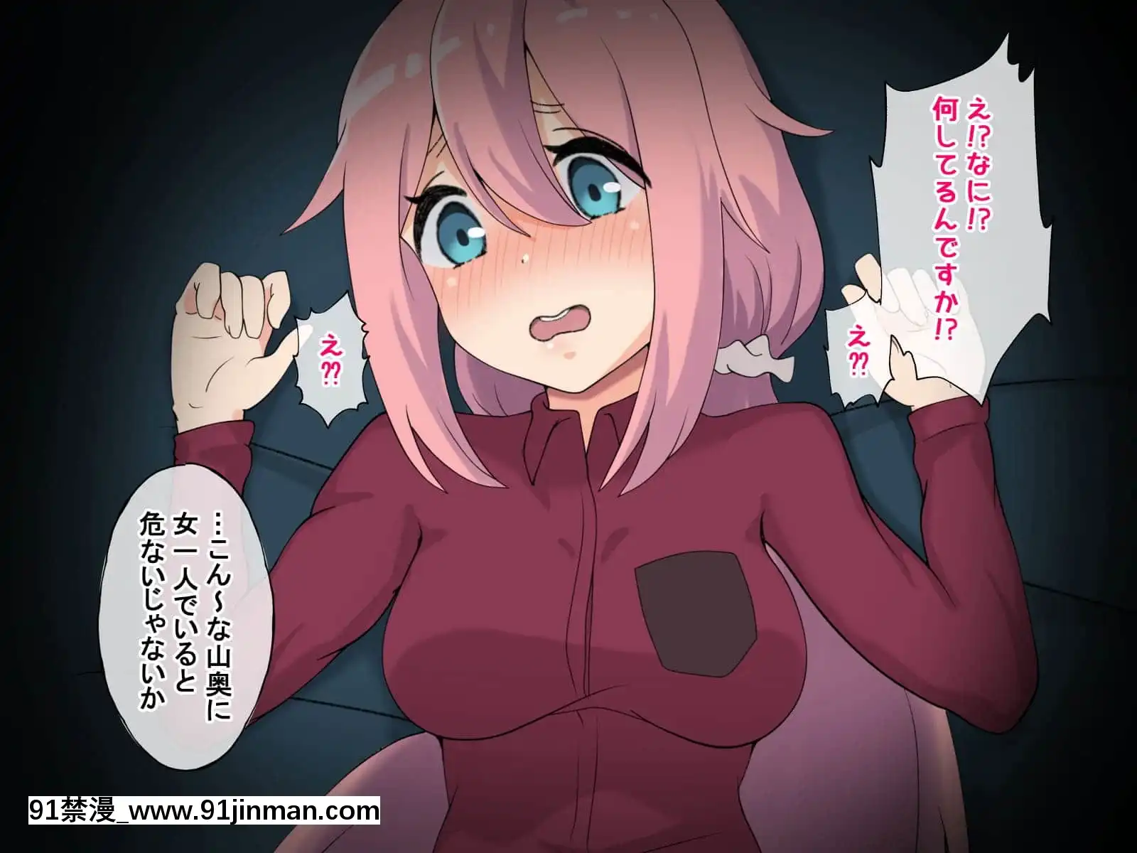 (同人CG集)[Radiotower(ラジオ先生)]誰も來ない山奧にソロキャンプしてるJKがいたので強制レイプしてみた(ゆるキャン△)[h漫畫 人妻]