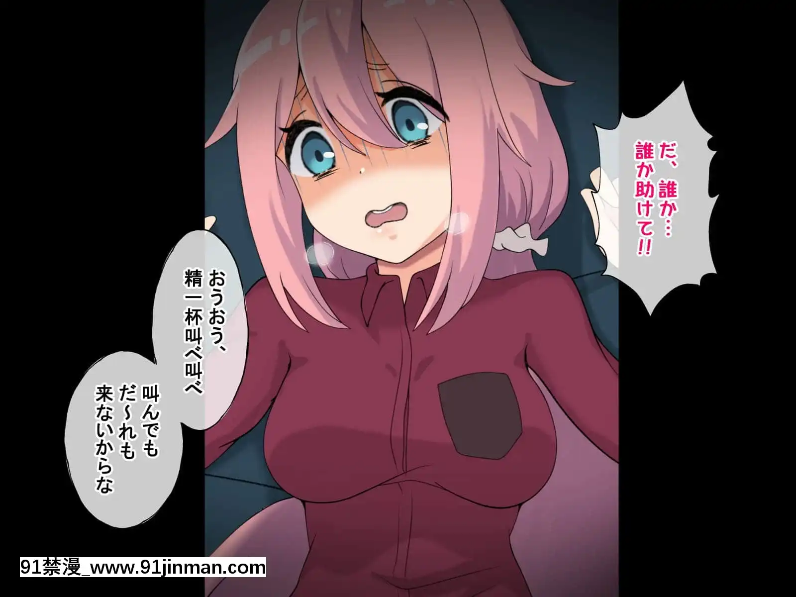 (同人CG集)[Radiotower(ラジオ先生)]誰も來ない山奧にソロキャンプしてるJKがいたので強制レイプしてみた(ゆるキャン△)[h漫畫 人妻]