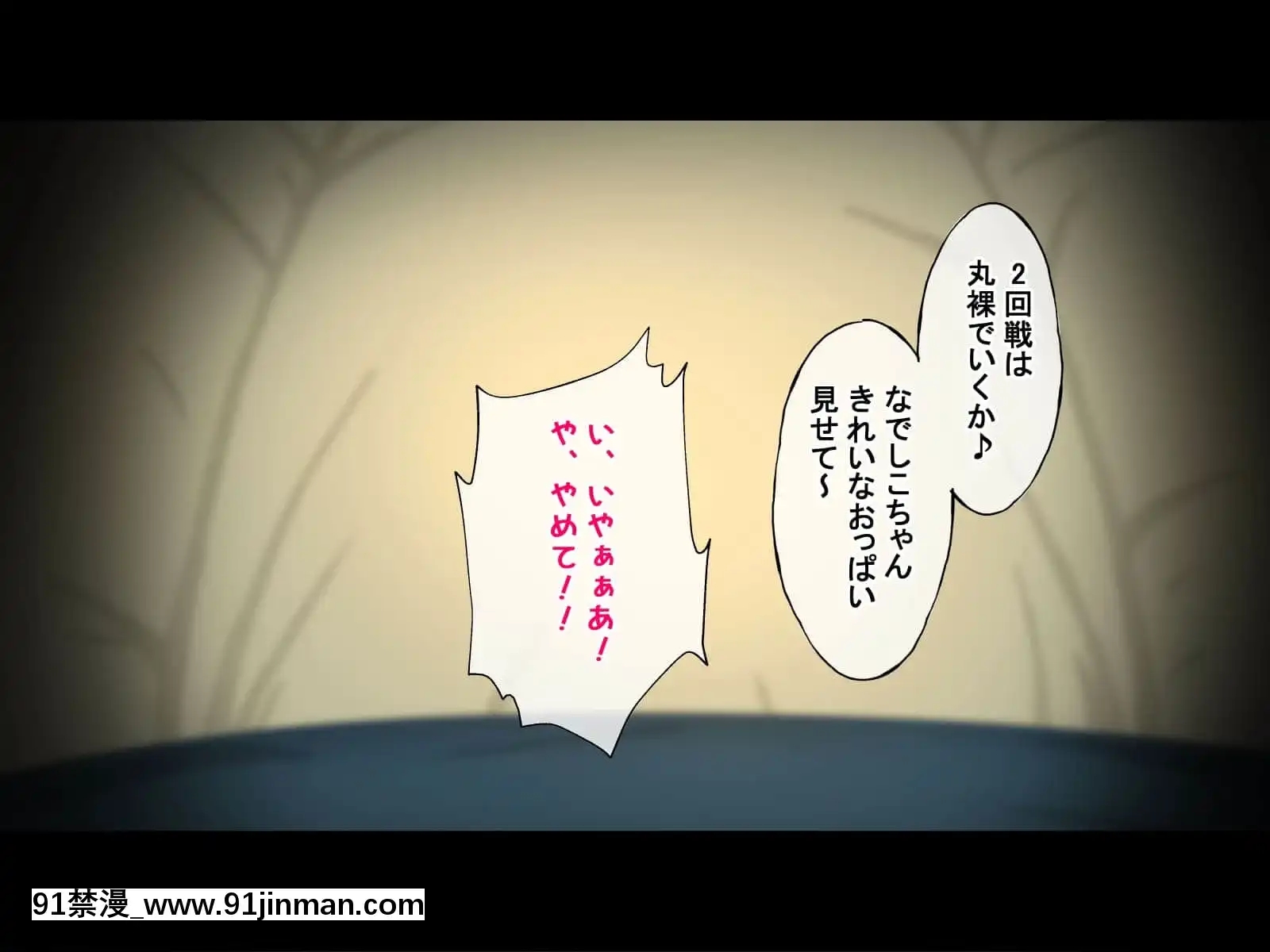 (同人CG集)[Radiotower(ラジオ先生)]誰も來ない山奧にソロキャンプしてるJKがいたので強制レイプしてみた(ゆるキャン△)[h漫畫 人妻]