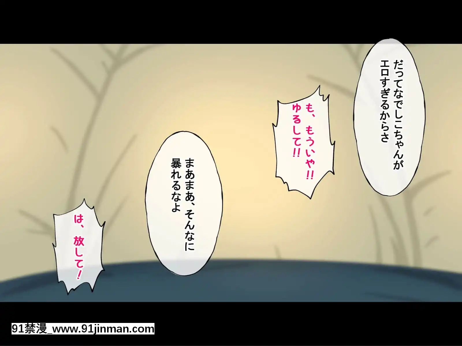 (同人CG集)[Radiotower(ラジオ先生)]誰も來ない山奧にソロキャンプしてるJKがいたので強制レイプしてみた(ゆるキャン△)[h漫畫 人妻]