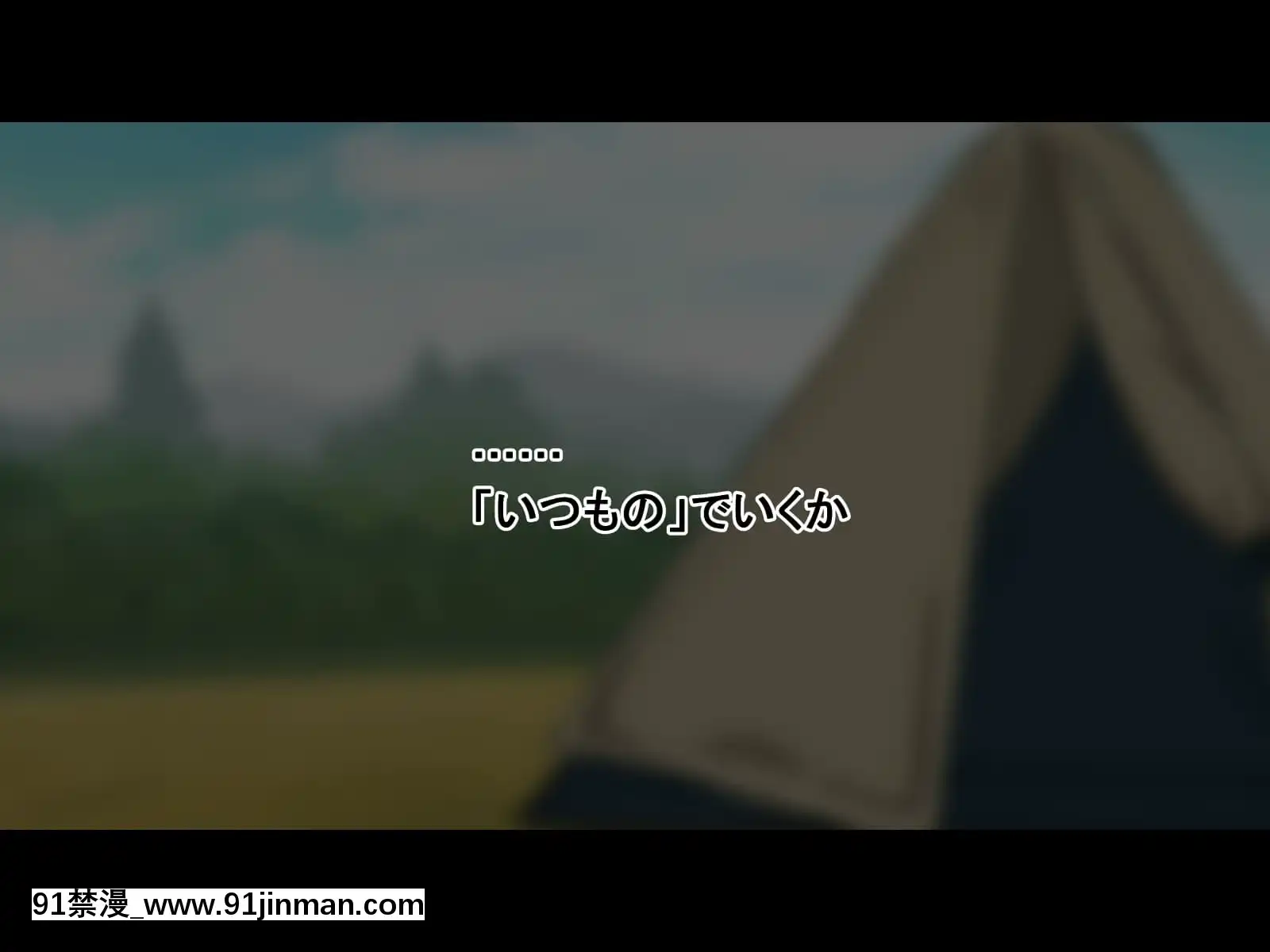 (同人CG集)[Radiotower(ラジオ先生)]誰も來ない山奧にソロキャンプしてるJKがいたので強制レイプしてみた(ゆるキャン△)[h漫畫 人妻]