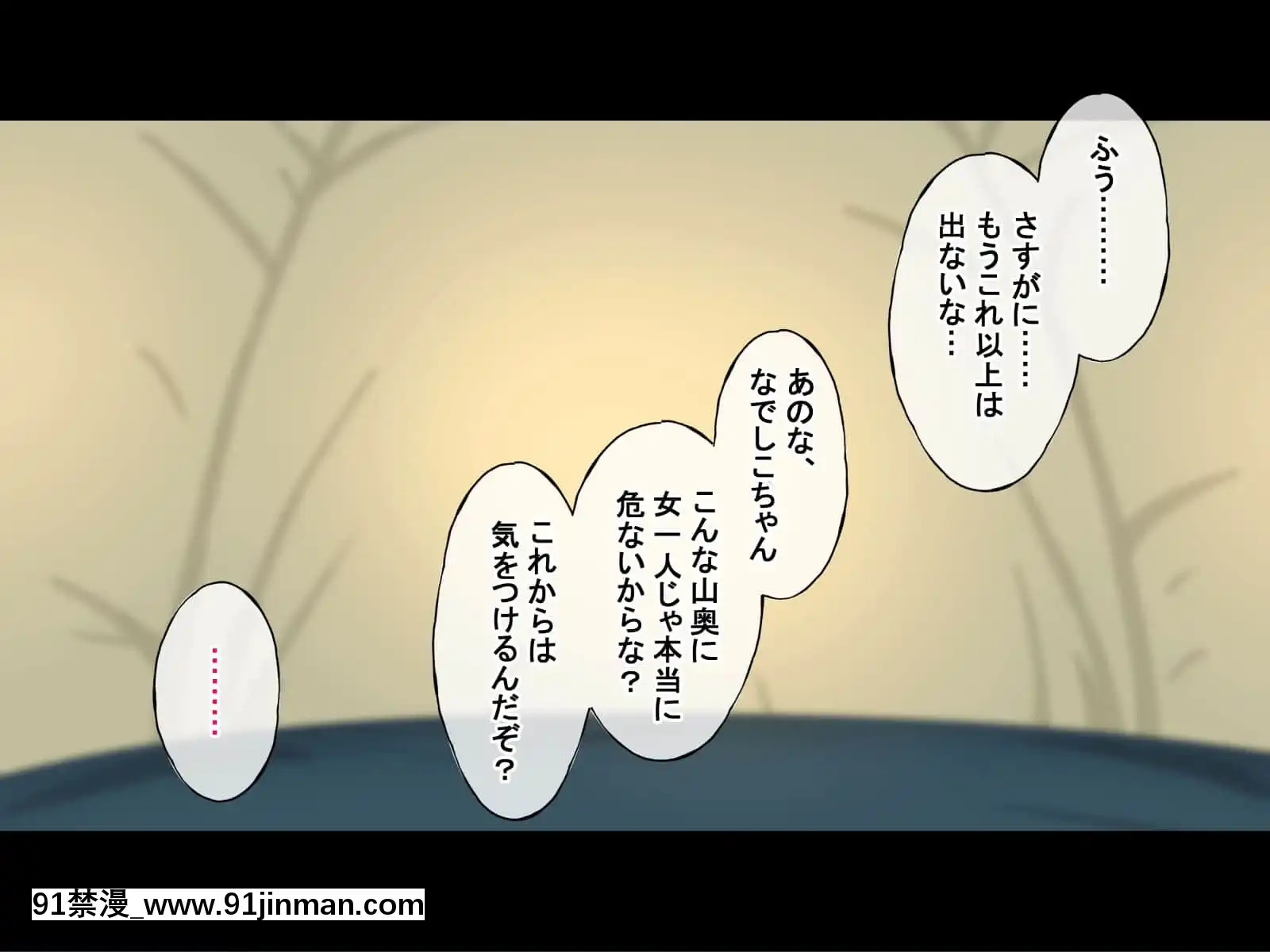 (同人CG集)[Radiotower(ラジオ先生)]誰も來ない山奧にソロキャンプしてるJKがいたので強制レイプしてみた(ゆるキャン△)[h漫畫 人妻]