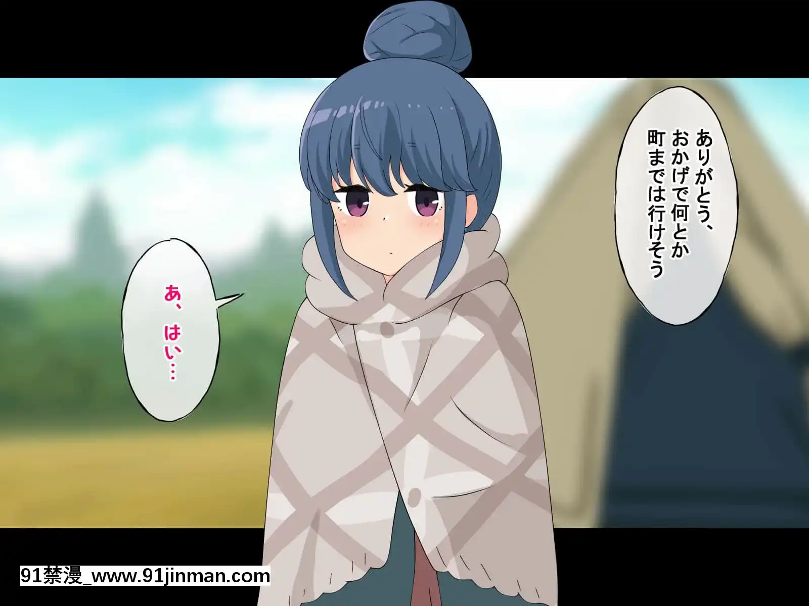 (同人CG集)[Radiotower(ラジオ先生)]誰も來ない山奧にソロキャンプしてるJKがいたので強制レイプしてみた(ゆるキャン△)[h漫畫 人妻]