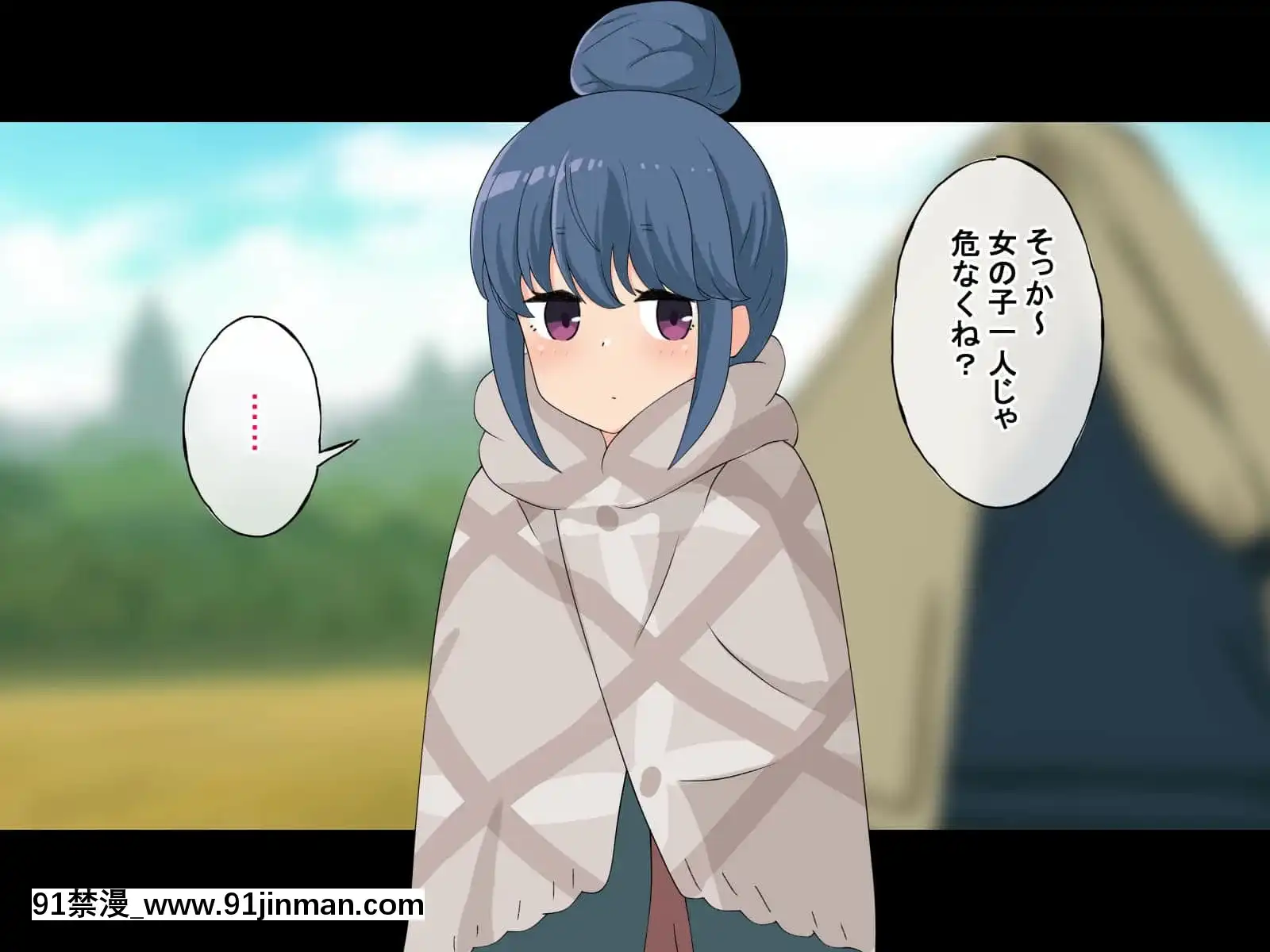 (同人CG集)[Radiotower(ラジオ先生)]誰も來ない山奧にソロキャンプしてるJKがいたので強制レイプしてみた(ゆるキャン△)[h漫畫 人妻]