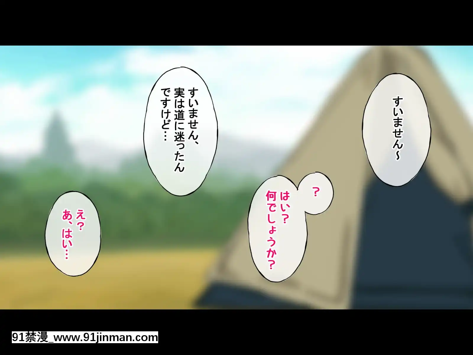 (同人CG集)[Radiotower(ラジオ先生)]誰も來ない山奧にソロキャンプしてるJKがいたので強制レイプしてみた(ゆるキャン△)[h漫畫 人妻]