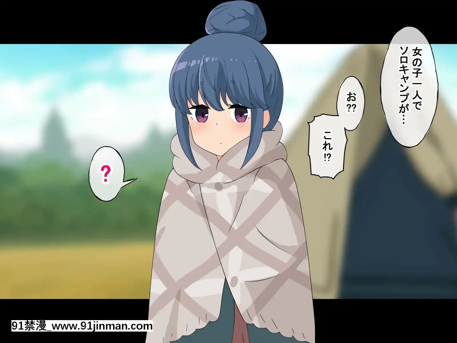 (同人CG集)[Radiotower(ラジオ先生)]誰も來ない山奧にソロキャンプしてるJKがいたので強制レイプしてみた(ゆるキャン△)[h漫畫 人妻]