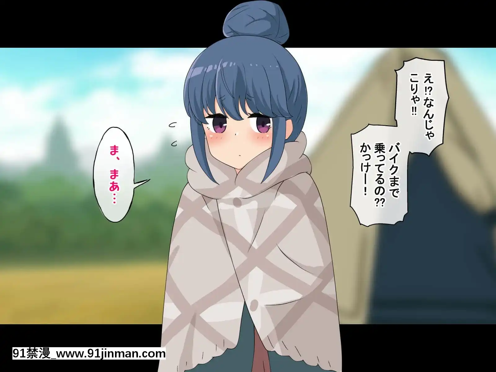 (同人CG集)[Radiotower(ラジオ先生)]誰も來ない山奧にソロキャンプしてるJKがいたので強制レイプしてみた(ゆるキャン△)[h漫畫 人妻]