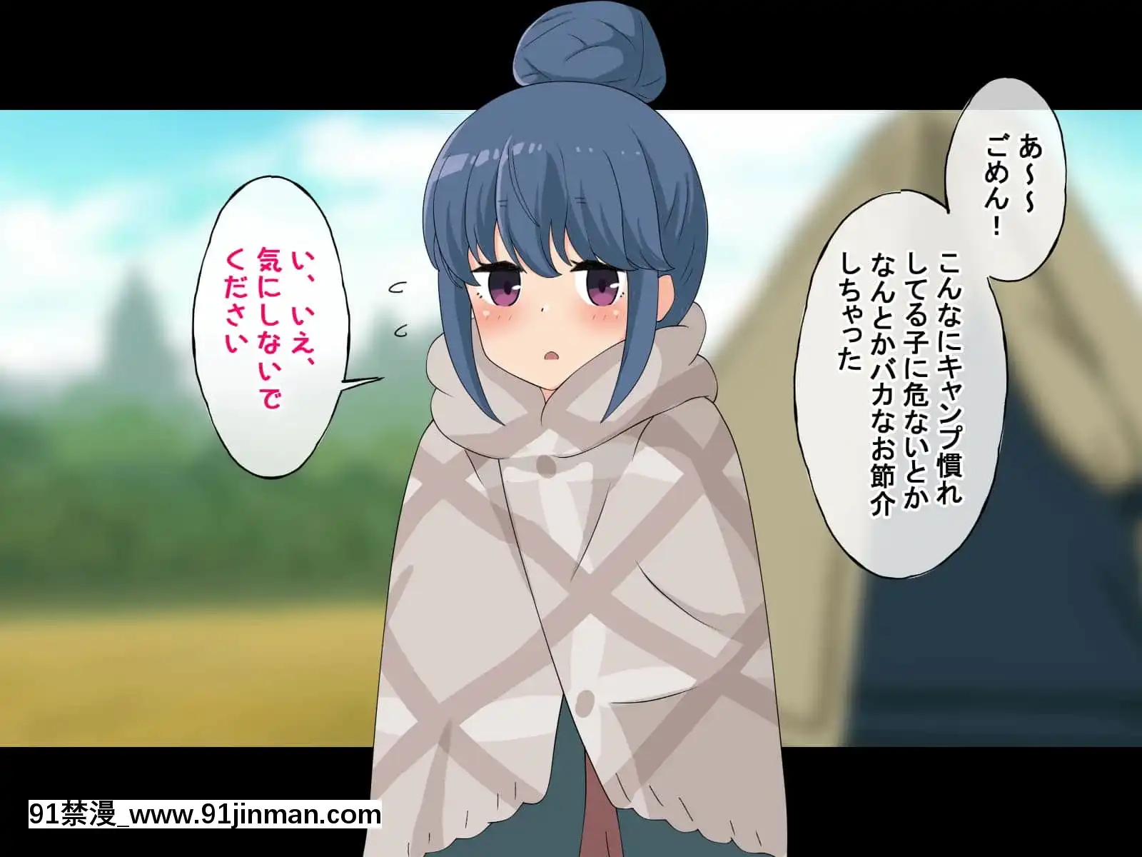 (同人CG集)[Radiotower(ラジオ先生)]誰も來ない山奧にソロキャンプしてるJKがいたので強制レイプしてみた(ゆるキャン△)[h漫畫 人妻]