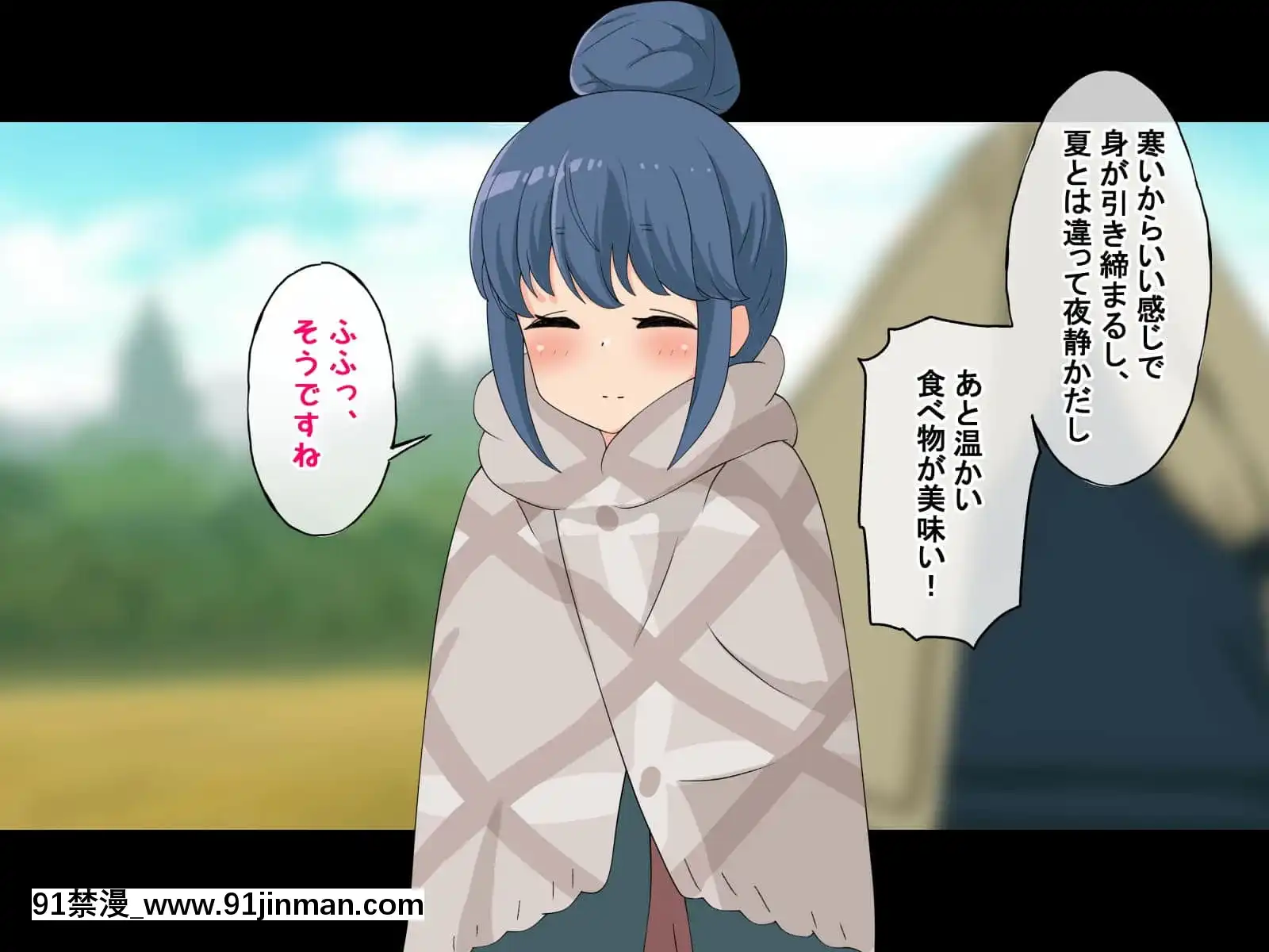 (同人CG集)[Radiotower(ラジオ先生)]誰も來ない山奧にソロキャンプしてるJKがいたので強制レイプしてみた(ゆるキャン△)[h漫畫 人妻]