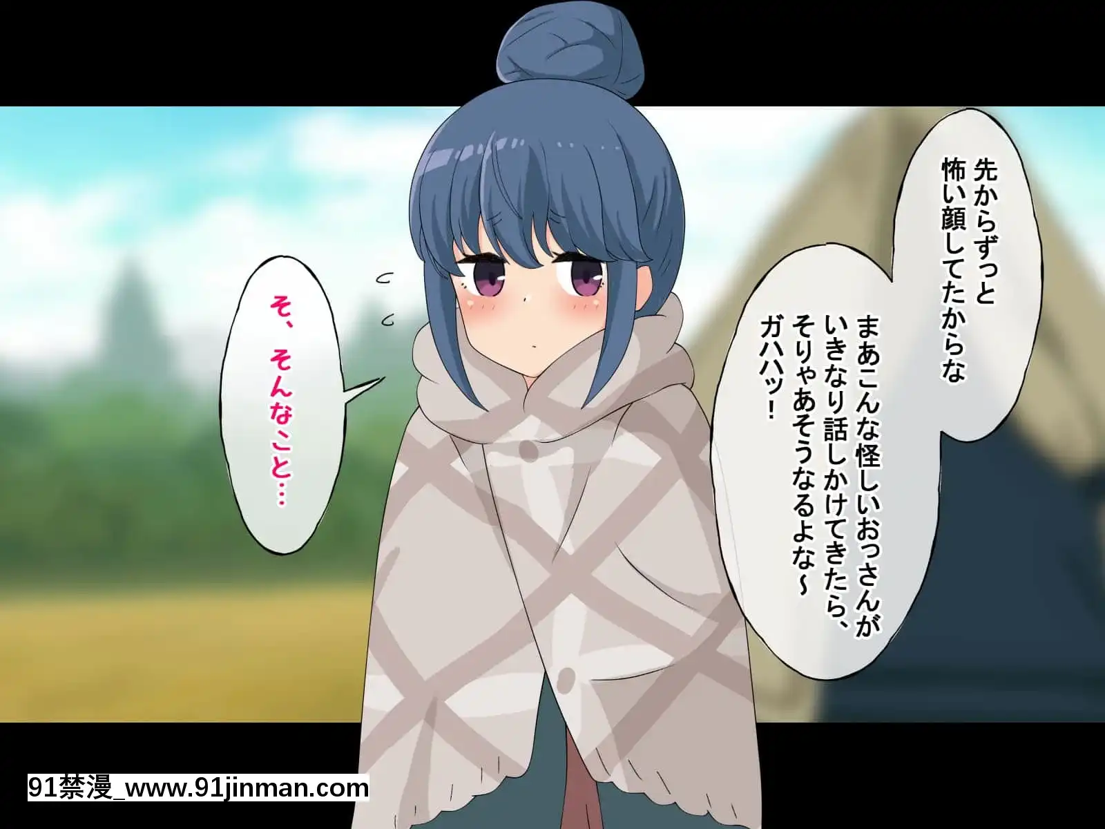 (同人CG集)[Radiotower(ラジオ先生)]誰も來ない山奧にソロキャンプしてるJKがいたので強制レイプしてみた(ゆるキャン△)[h漫畫 人妻]