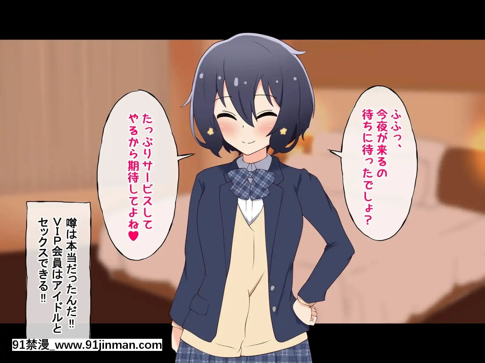 (同人CG集)[radiotower(ラジオ先生)]お金出してアイドルに性接待してもらうお話(ゾンビランドサガ)[17 h漫 線上]