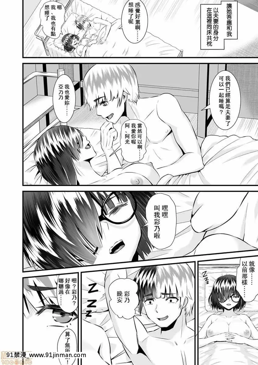[トウオウ]Re：デッドエンドから始まる監禁生活～メンヘラヲタ娘はマジ名器!1-6[中國翻訳][東方 h漫]