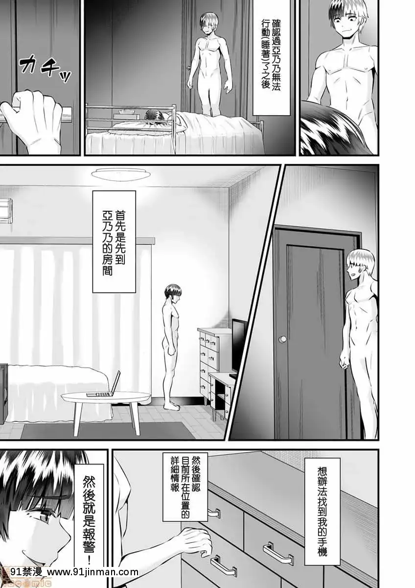 [トウオウ]Re：デッドエンドから始まる監禁生活～メンヘラヲタ娘はマジ名器!1-6[中國翻訳][東方 h漫]