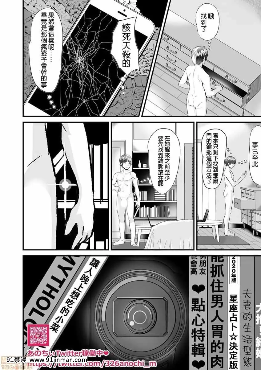 [トウオウ]Re：デッドエンドから始まる監禁生活～メンヘラヲタ娘はマジ名器!1-6[中國翻訳][東方 h漫]