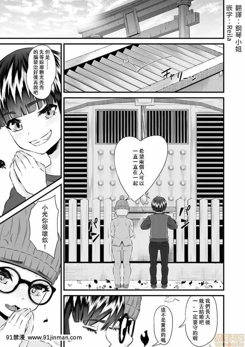 [トウオウ]Re：デッドエンドから始まる監禁生活～メンヘラヲタ娘はマジ名器!1-6[中國翻訳][東方 h漫]