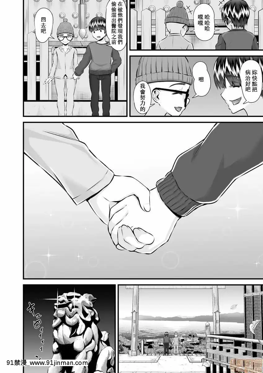[トウオウ]Re：デッドエンドから始まる監禁生活～メンヘラヲタ娘はマジ名器!1-6[中國翻訳][東方 h漫]