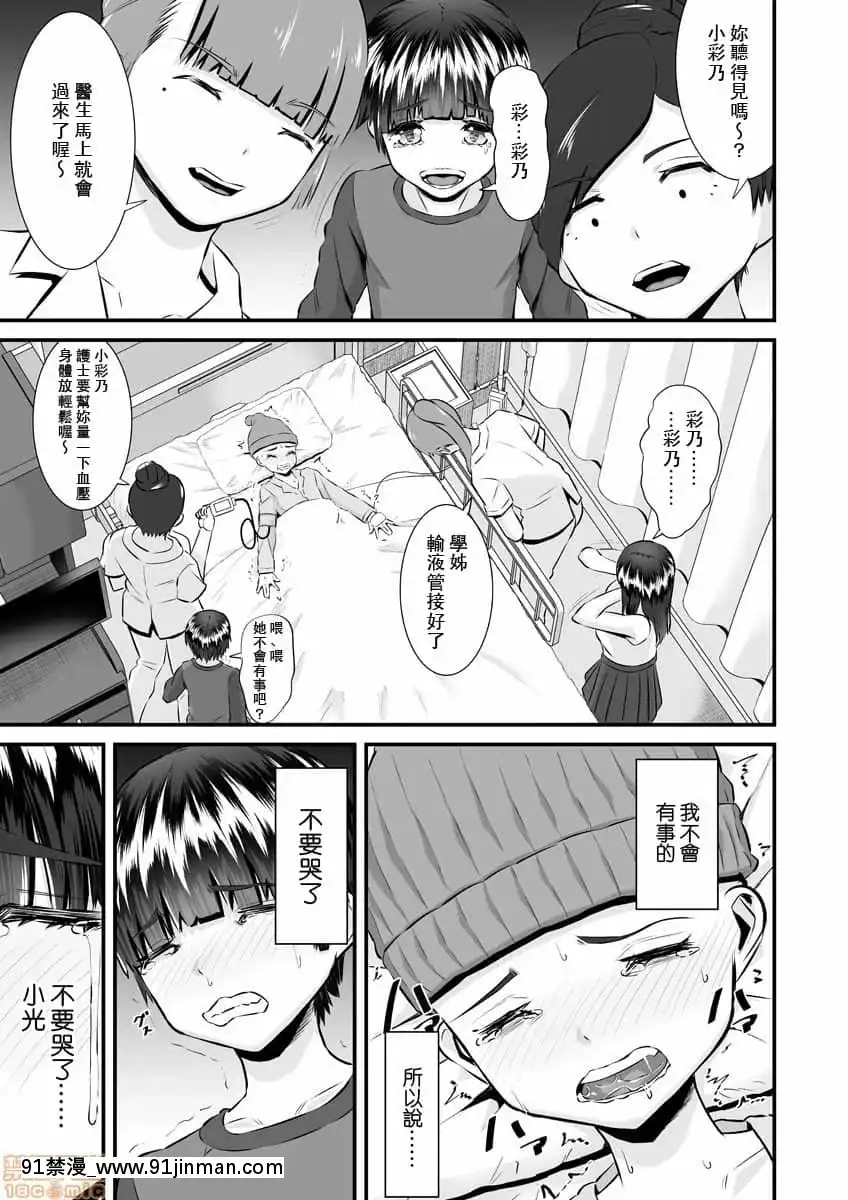 [トウオウ]Re：デッドエンドから始まる監禁生活～メンヘラヲタ娘はマジ名器!1-6[中國翻訳][東方 h漫]