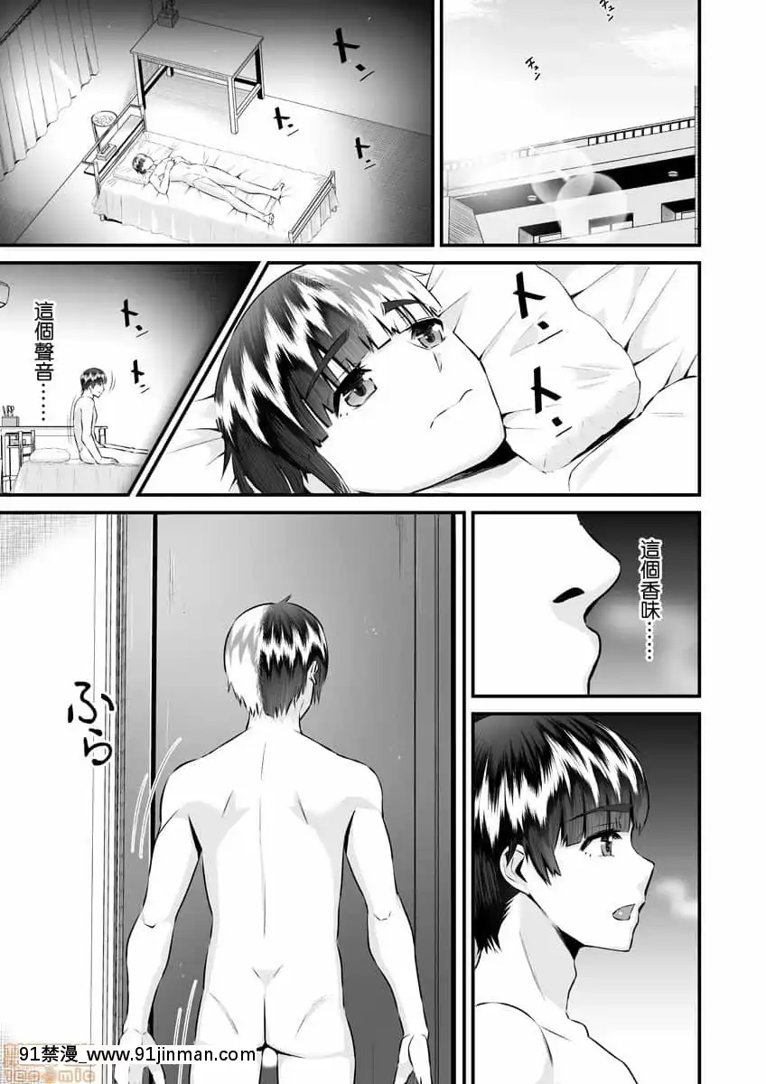 [トウオウ]Re：デッドエンドから始まる監禁生活～メンヘラヲタ娘はマジ名器!1-6[中國翻訳][東方 h漫]