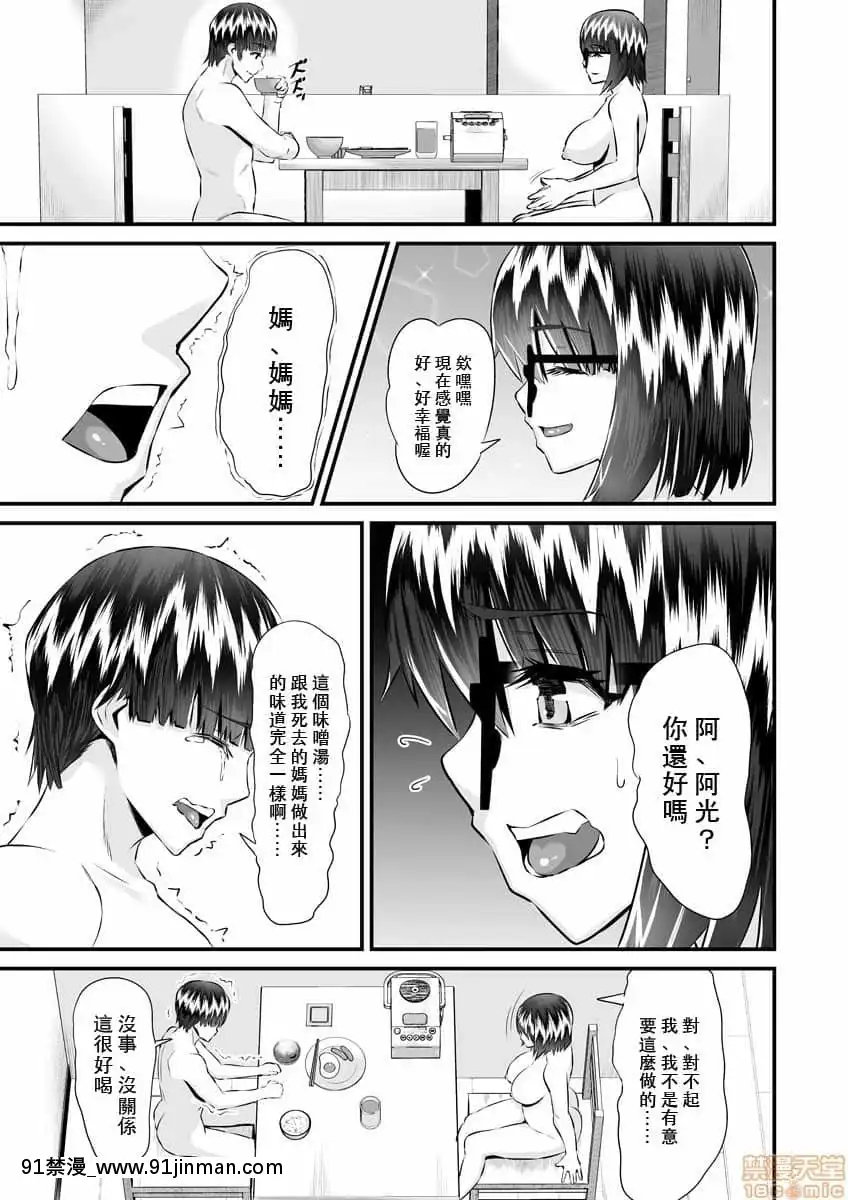 [トウオウ]Re：デッドエンドから始まる監禁生活～メンヘラヲタ娘はマジ名器!1-6[中國翻訳][東方 h漫]