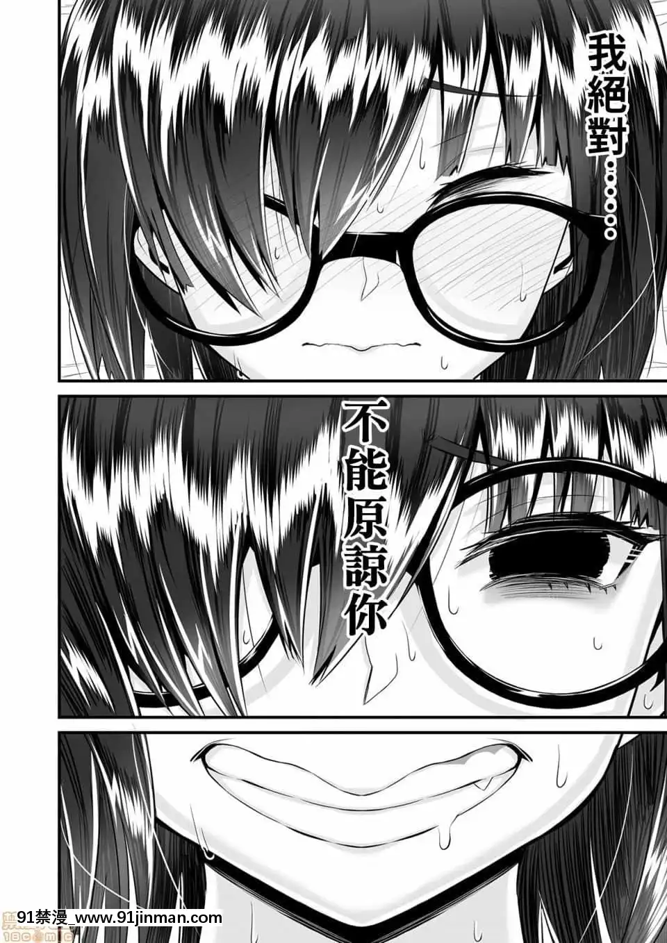 [トウオウ]Re：デッドエンドから始まる監禁生活～メンヘラヲタ娘はマジ名器!1-6[中國翻訳][東方 h漫]