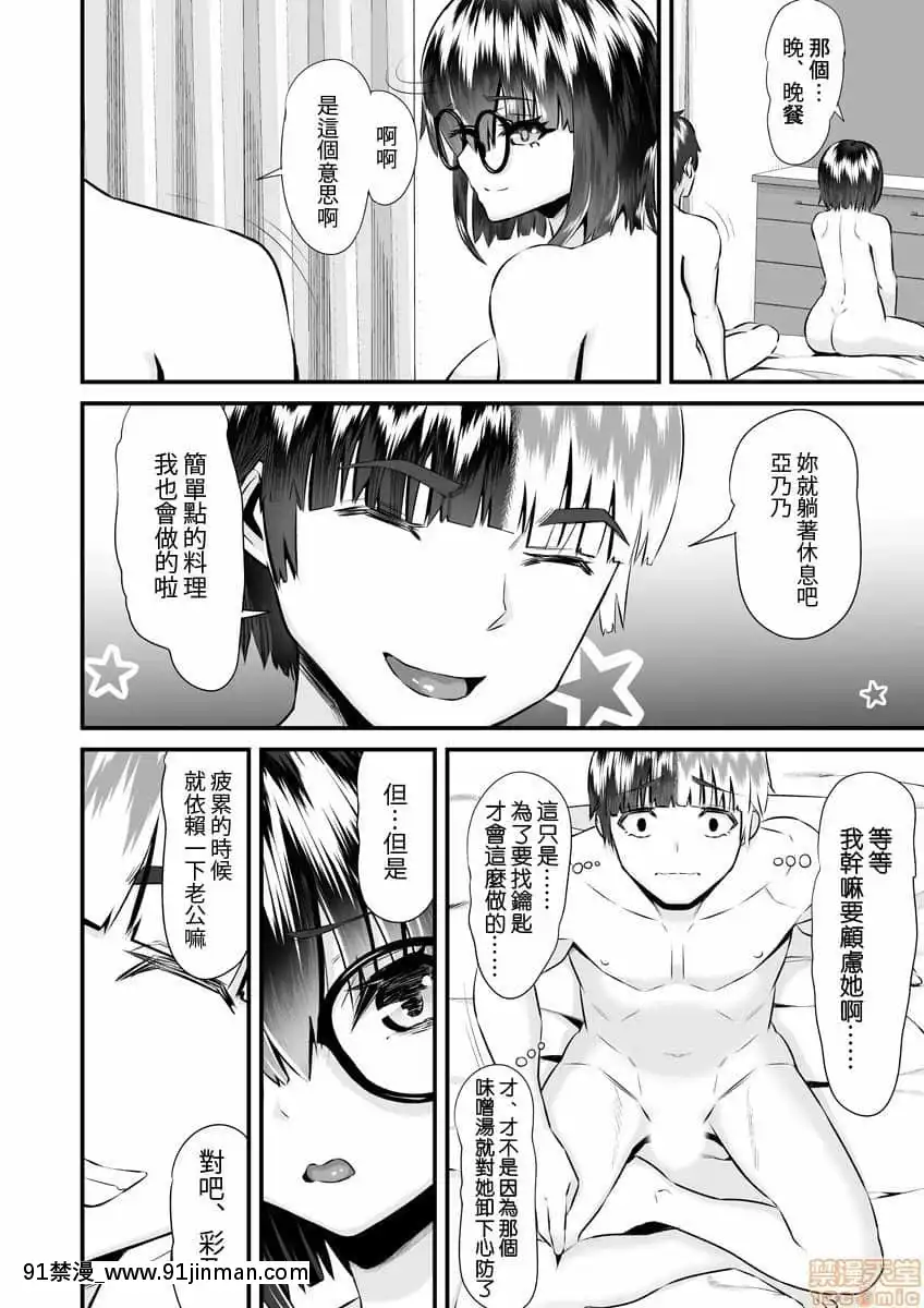 [トウオウ]Re：デッドエンドから始まる監禁生活～メンヘラヲタ娘はマジ名器!1-6[中國翻訳][東方 h漫]