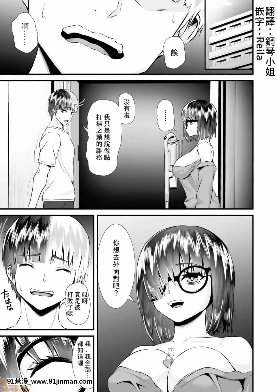 [トウオウ]Re：デッドエンドから始まる監禁生活～メンヘラヲタ娘はマジ名器!1-6[中國翻訳][東方 h漫]